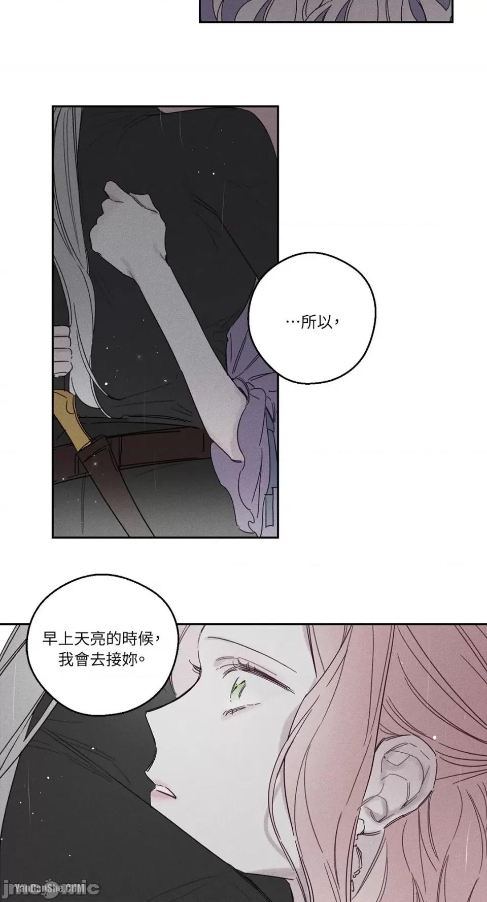 救赎 Living Will-9 第31页
