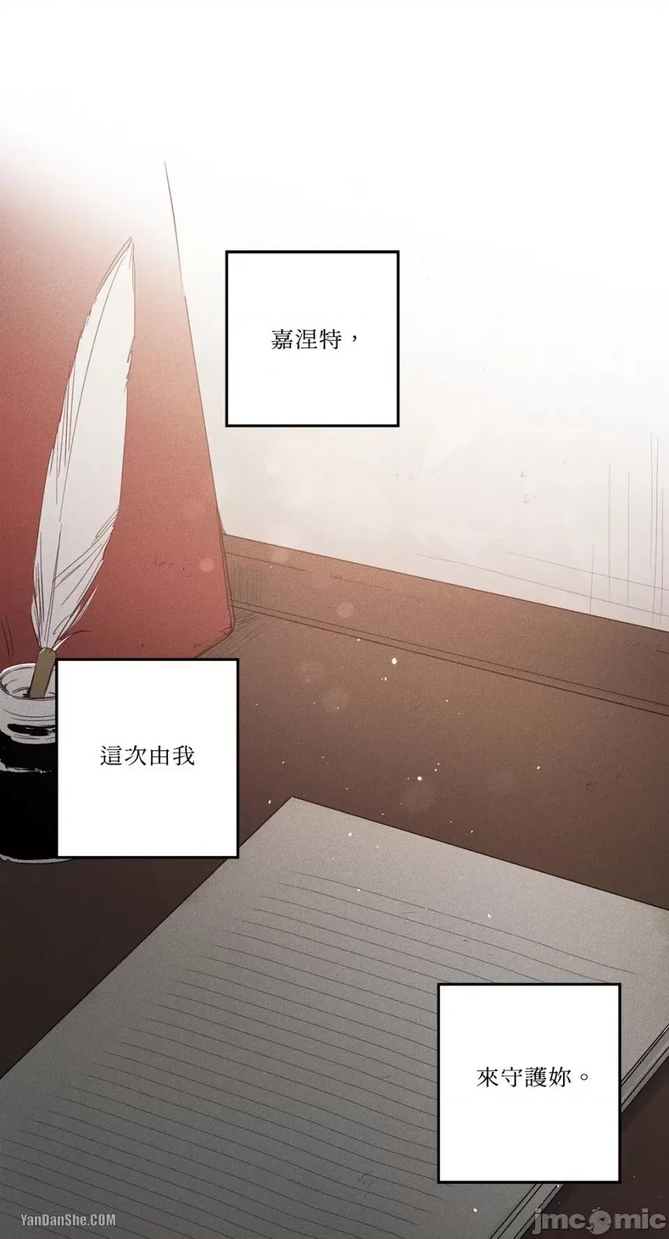救赎 Living Will-9 第42页