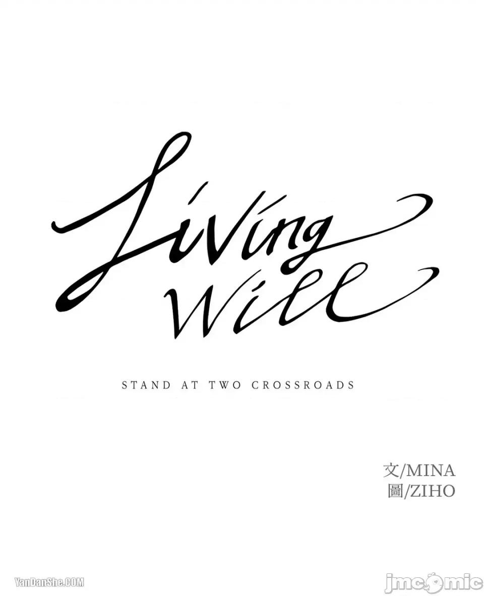 救赎 Living Will-9 第46页