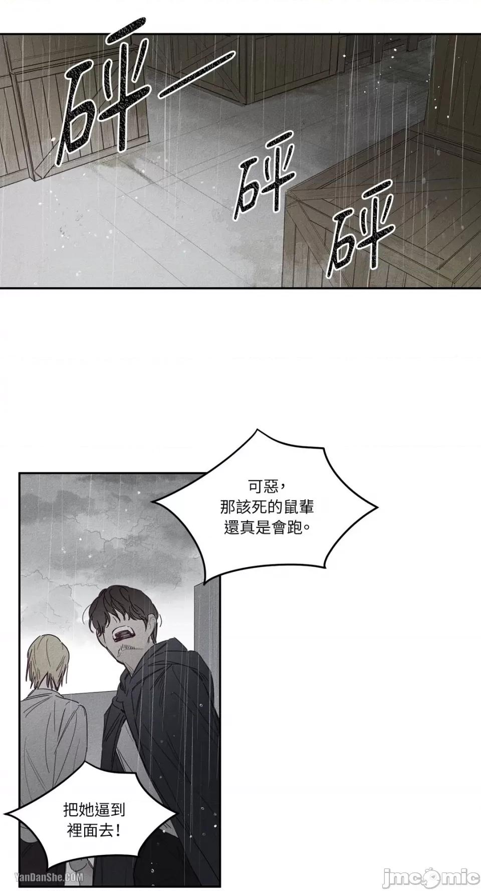 救赎 Living Will-10 第3页