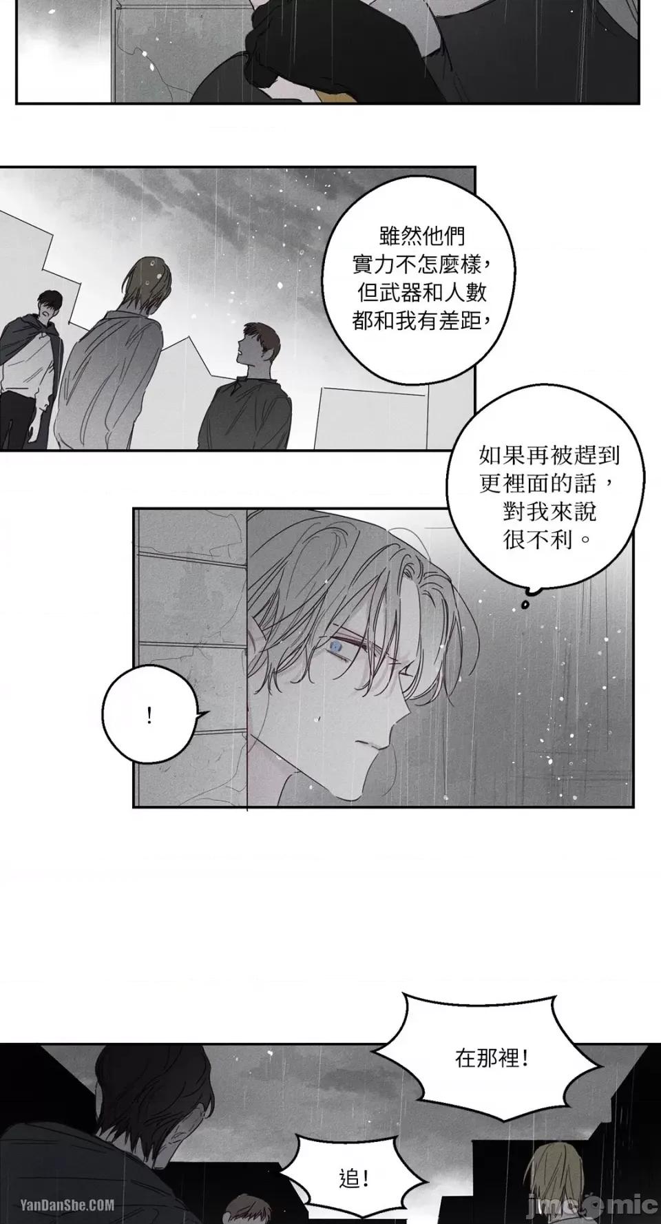 救赎 Living Will-10 第5页