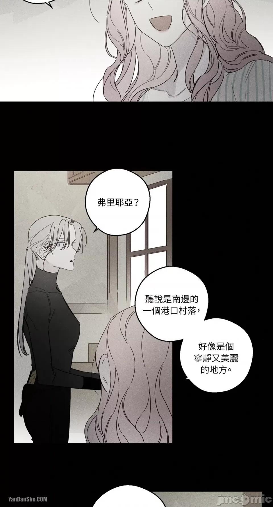 救赎 Living Will-10 第22页
