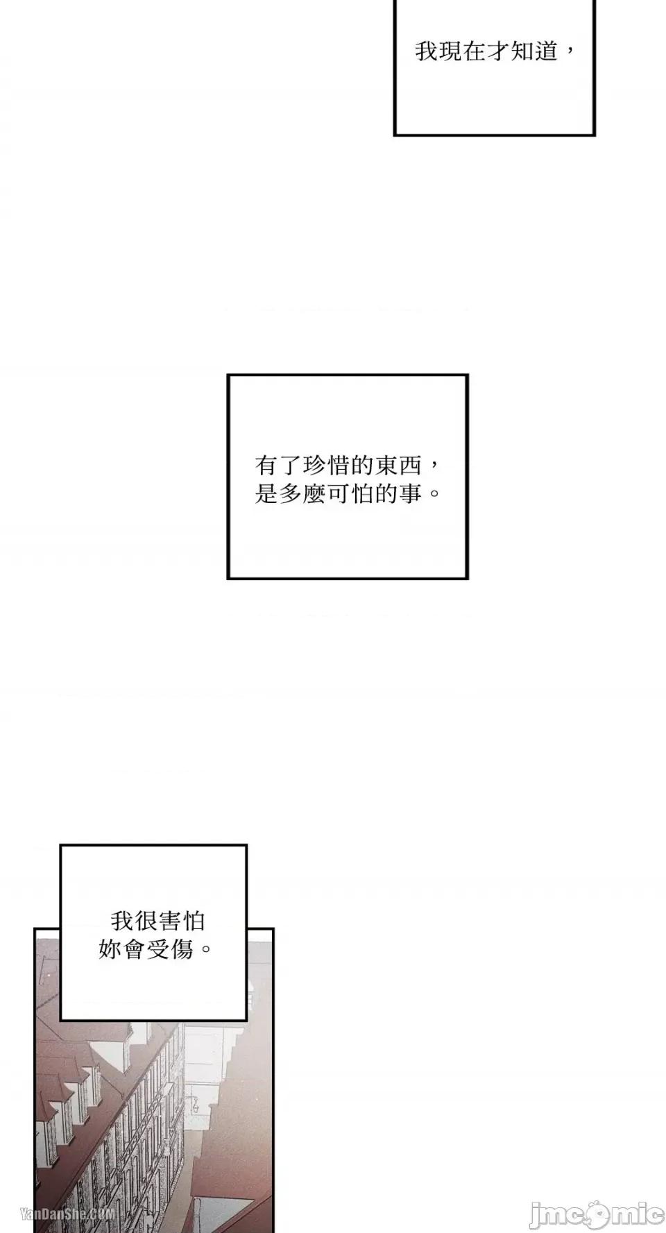 救赎 Living Will-10 第33页