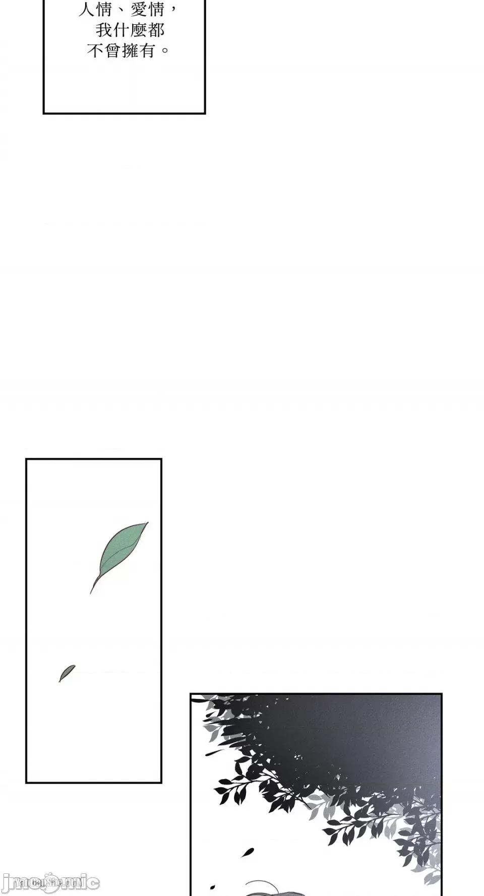 救赎 Living Will-10 第49页