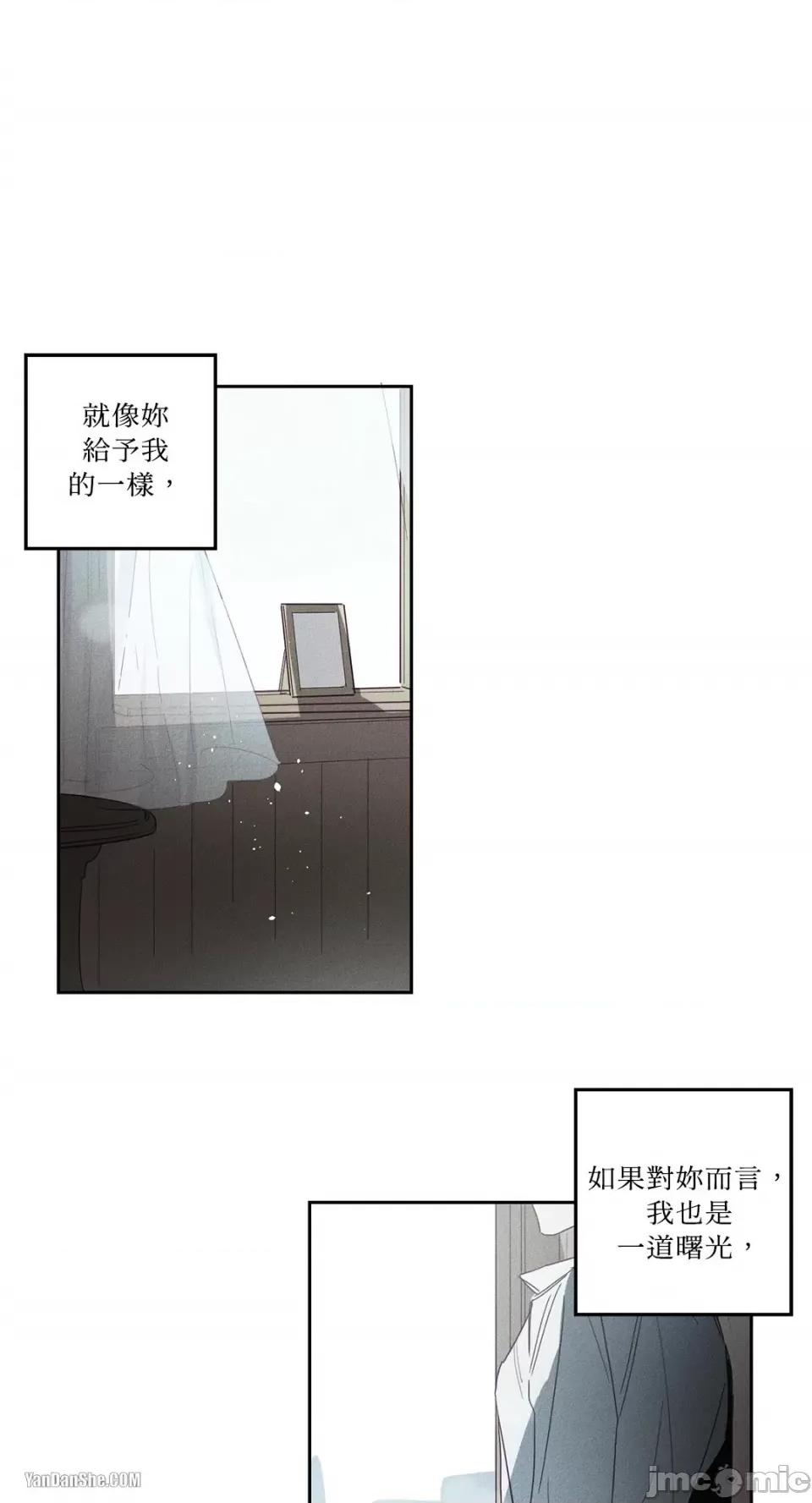 救赎 Living Will-10 第53页