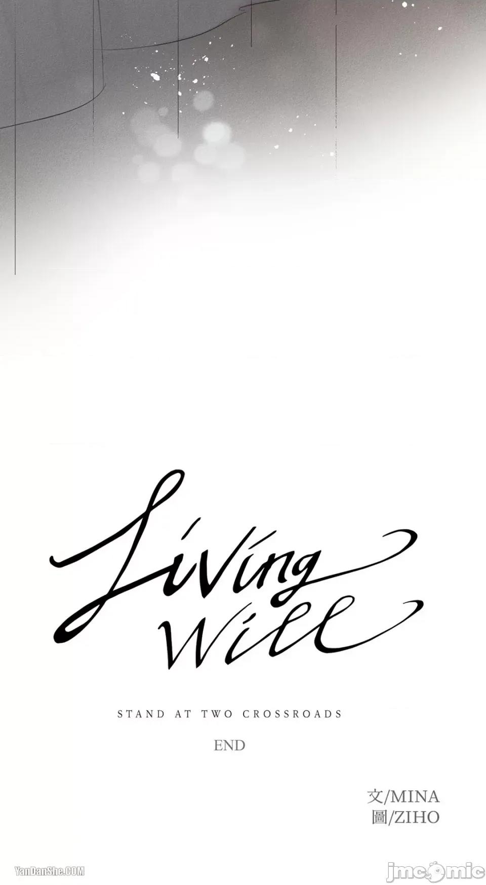 救赎 Living Will-10 第56页