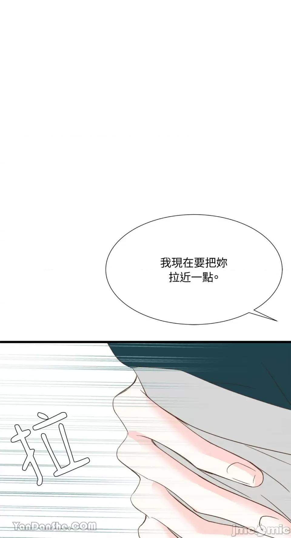 下一站2501号房 下一站2501号房-2 第4页