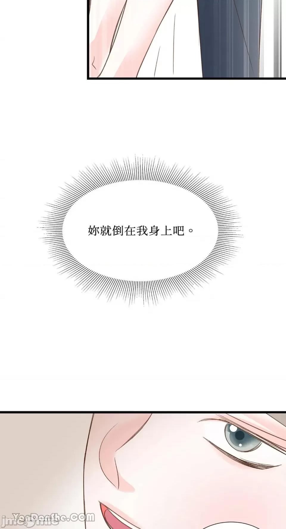 下一站2501号房 下一站2501号房-2 第21页