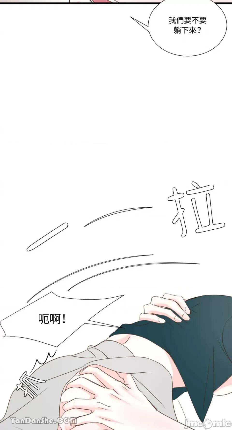 下一站2501号房 下一站2501号房-2 第22页