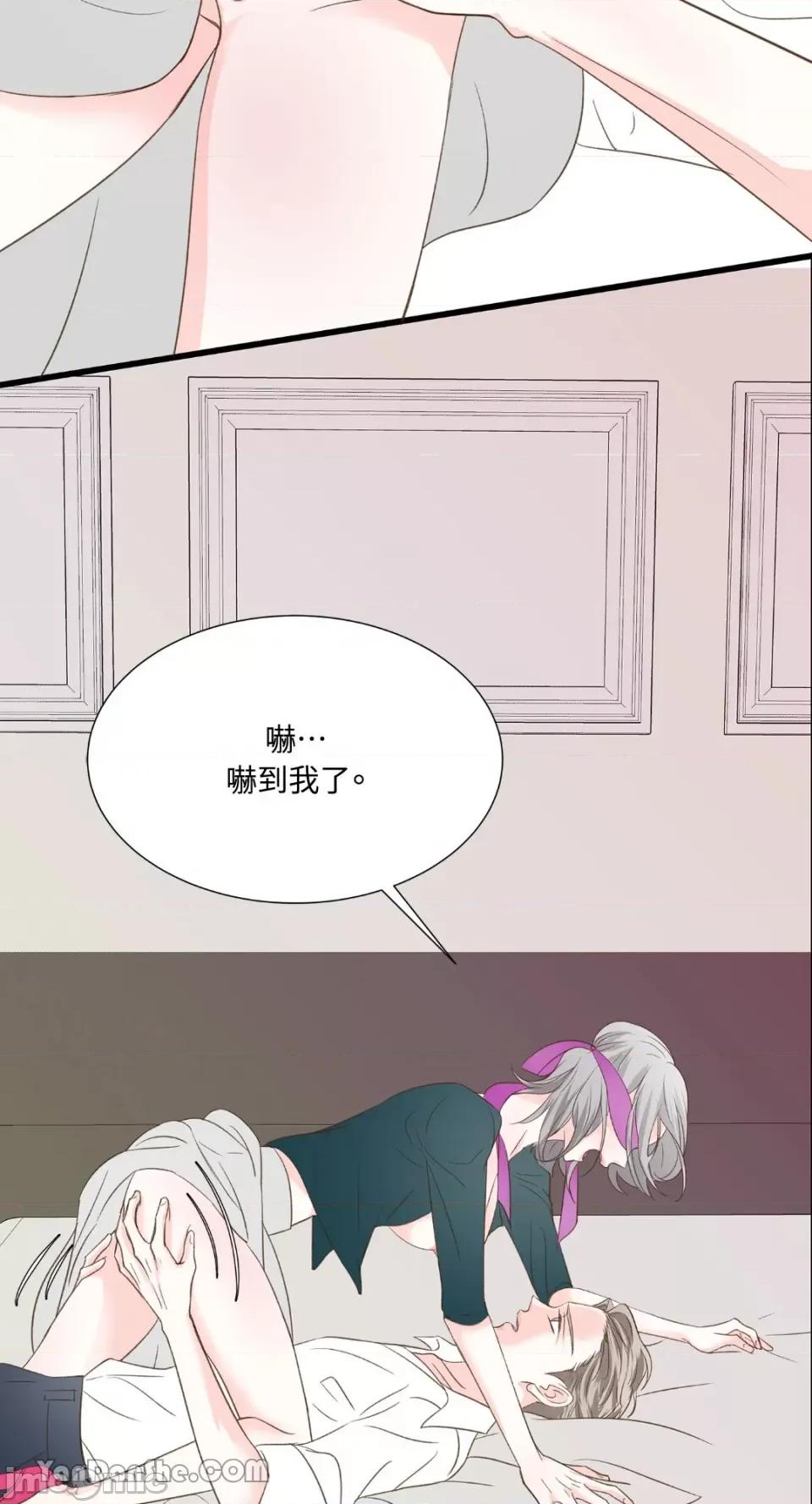 下一站2501号房 下一站2501号房-2 第23页