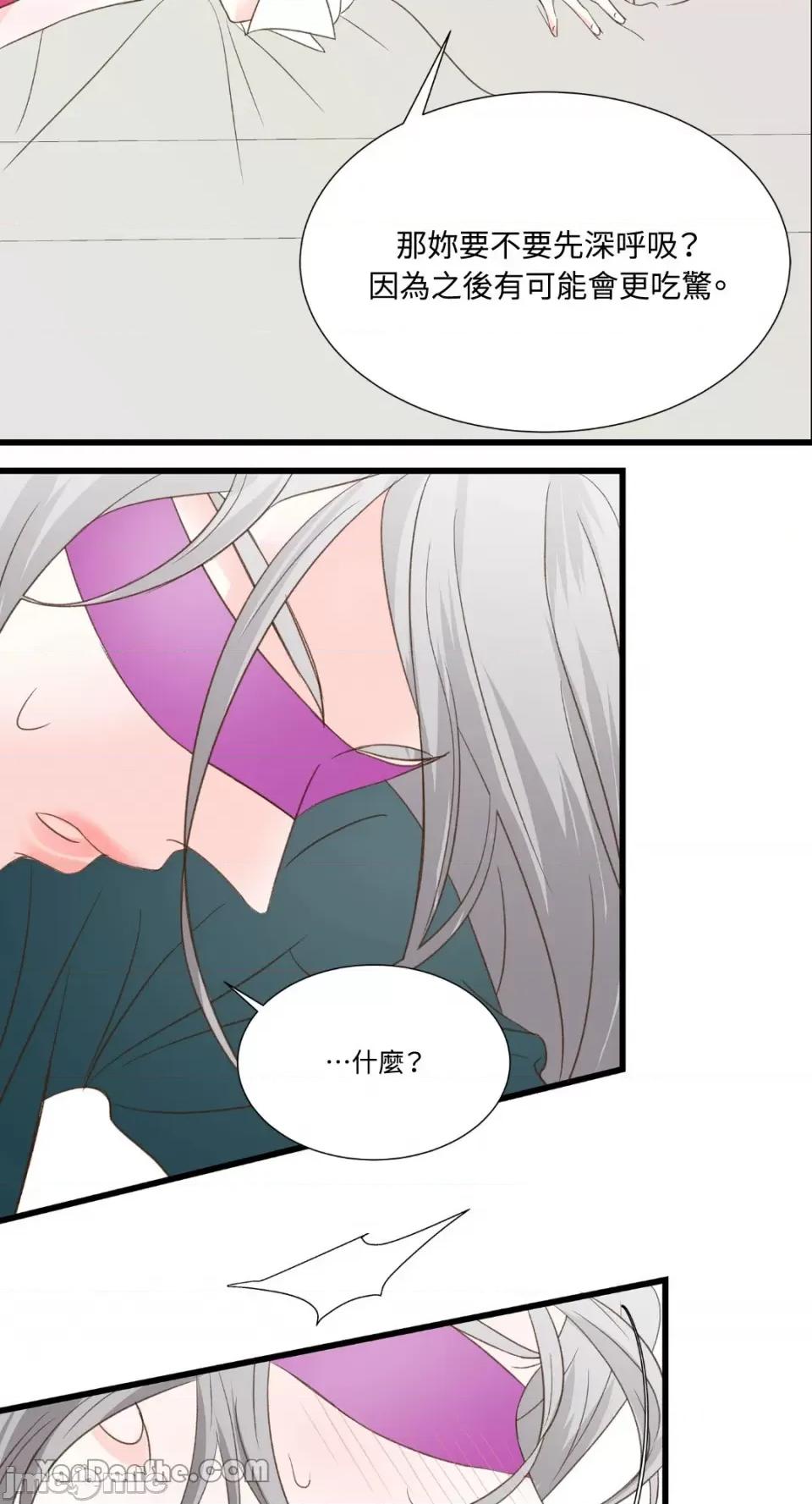 下一站2501号房 下一站2501号房-2 第24页