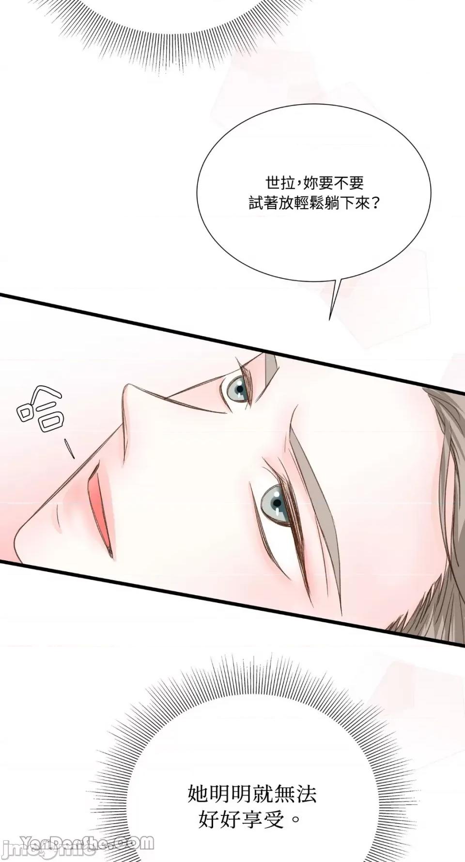 下一站2501号房 下一站2501号房-2 第28页