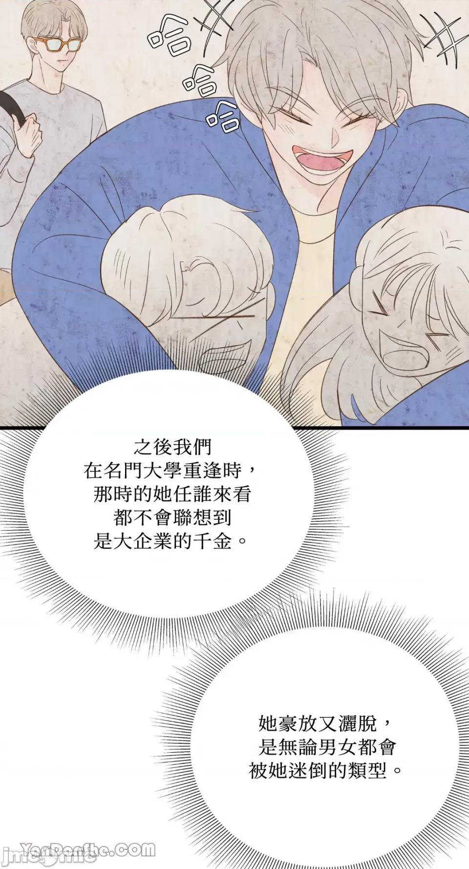 下一站2501号房 下一站2501号房-2 第31页