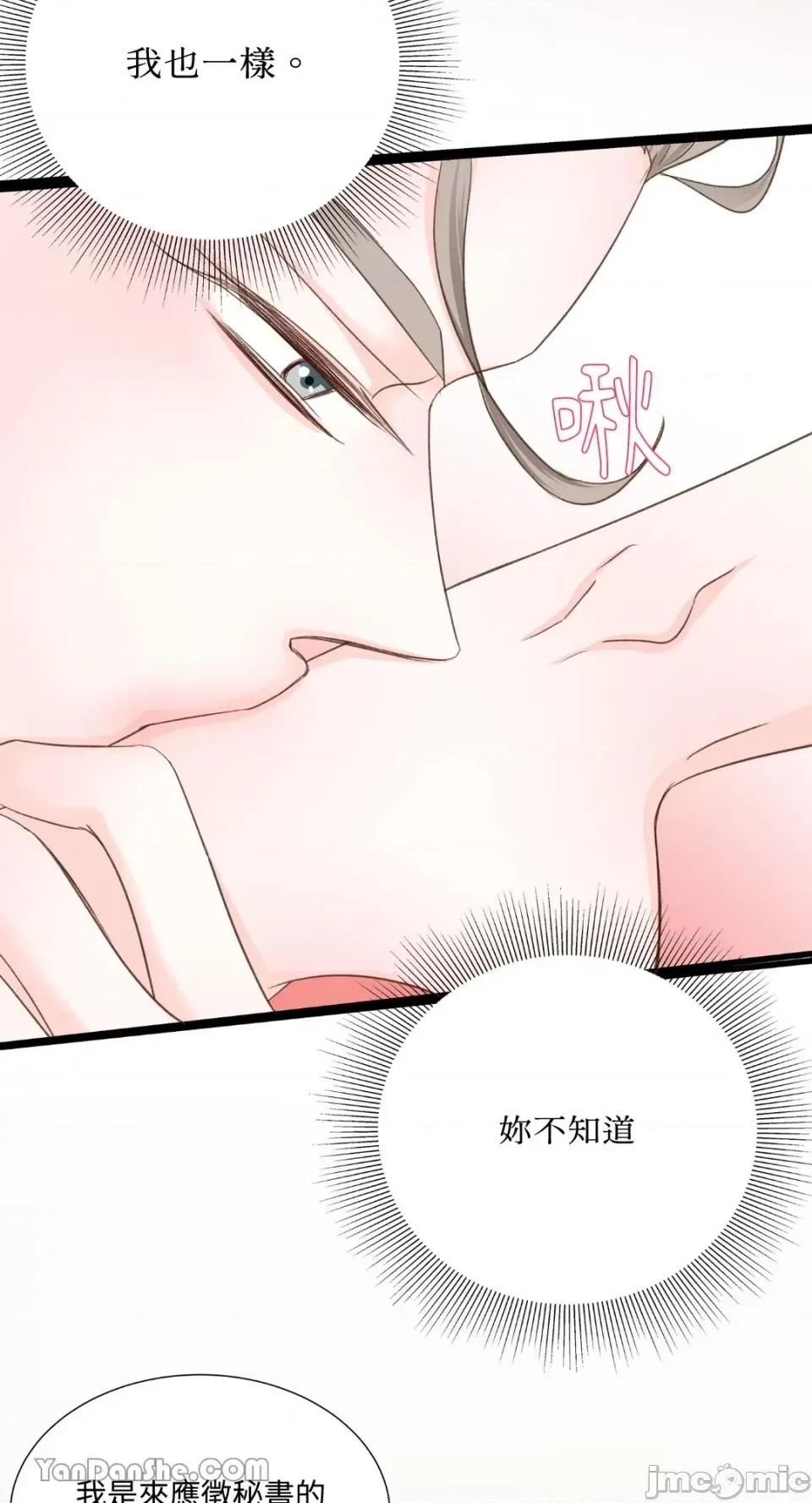 下一站2501号房 下一站2501号房-2 第33页