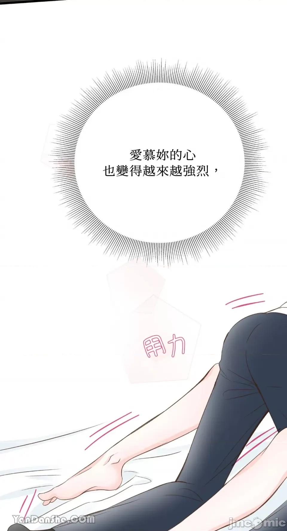 下一站2501号房 下一站2501号房-2 第35页