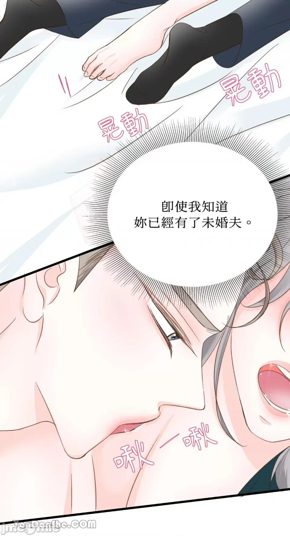 下一站2501号房 下一站2501号房-2 第36页