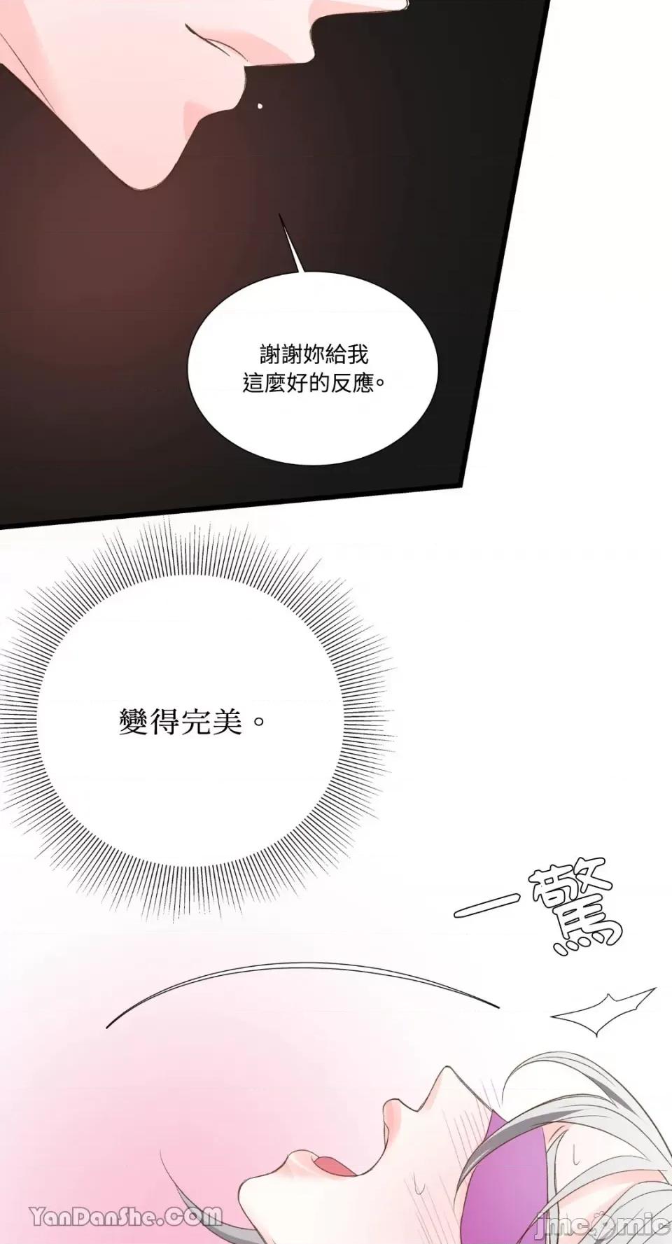 下一站2501号房 下一站2501号房-2 第40页