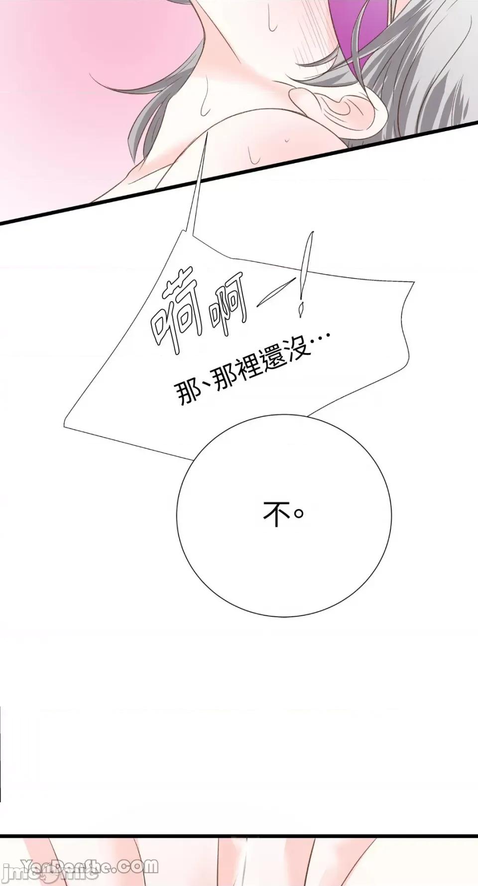 下一站2501号房 下一站2501号房-2 第41页