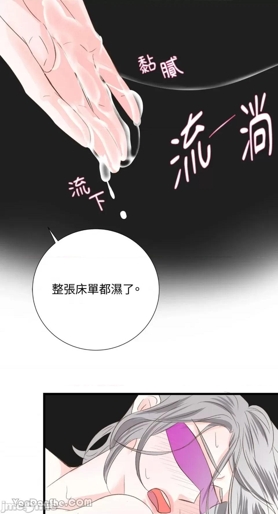 下一站2501号房 下一站2501号房-2 第43页