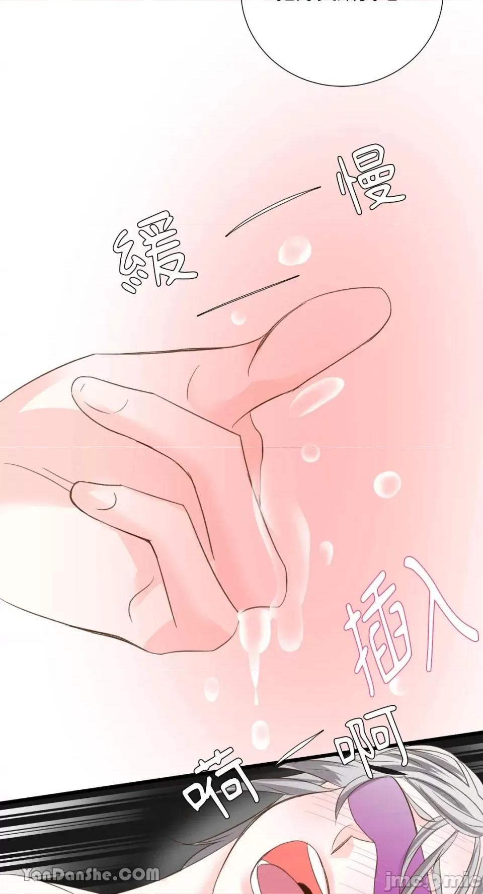 下一站2501号房 下一站2501号房-2 第45页
