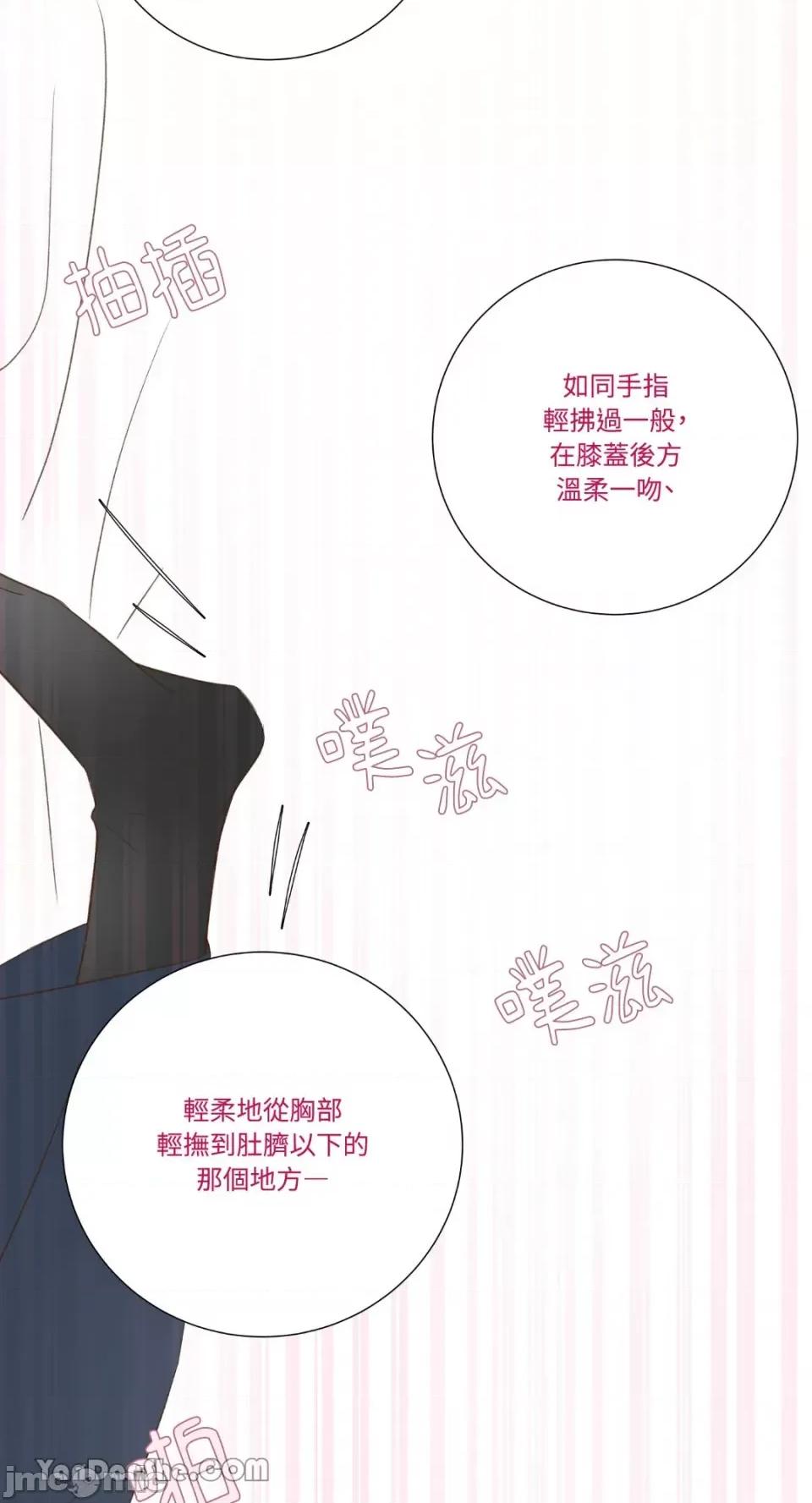 下一站2501号房 下一站2501号房-2 第52页