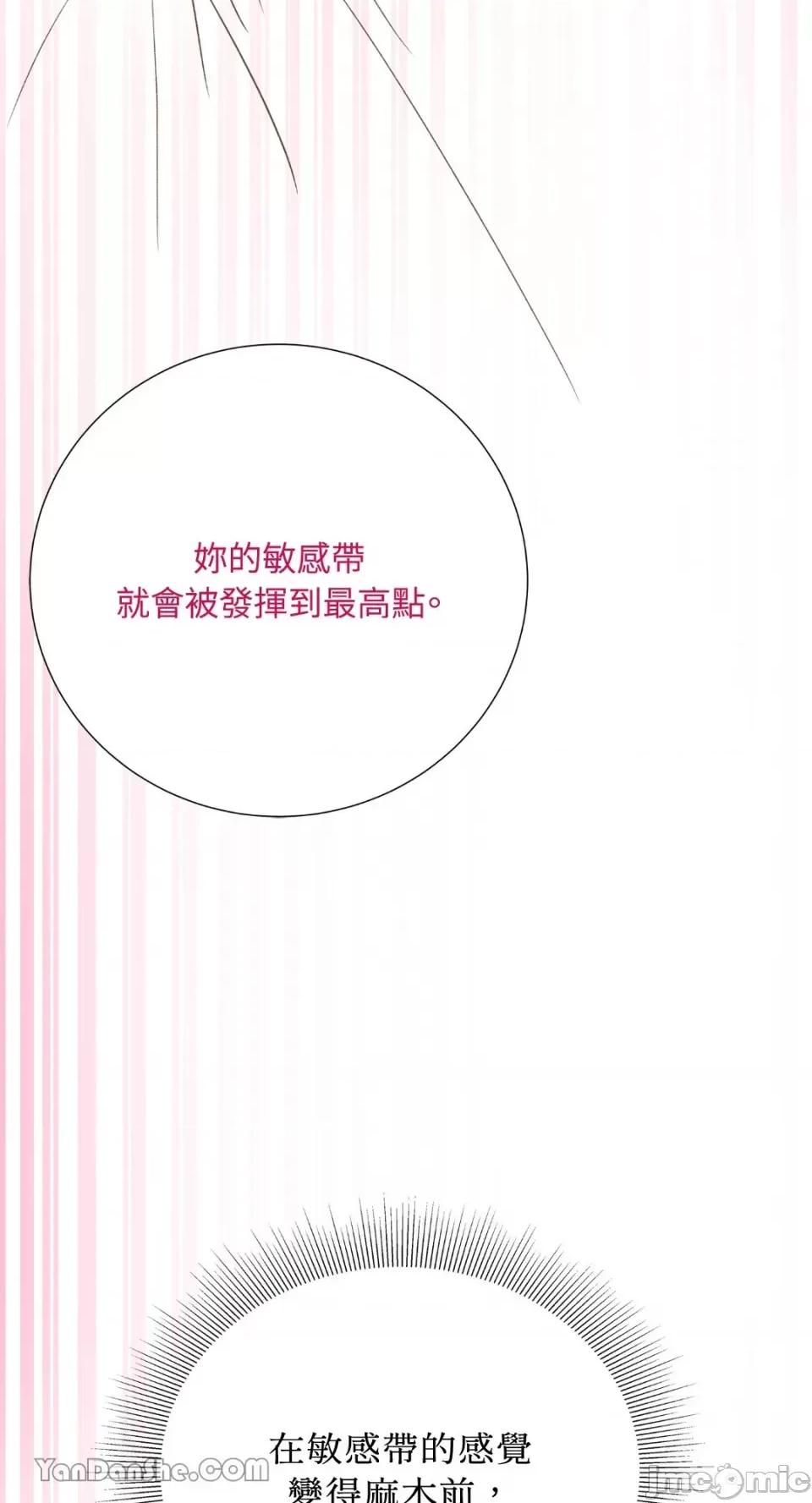 下一站2501号房 下一站2501号房-2 第55页