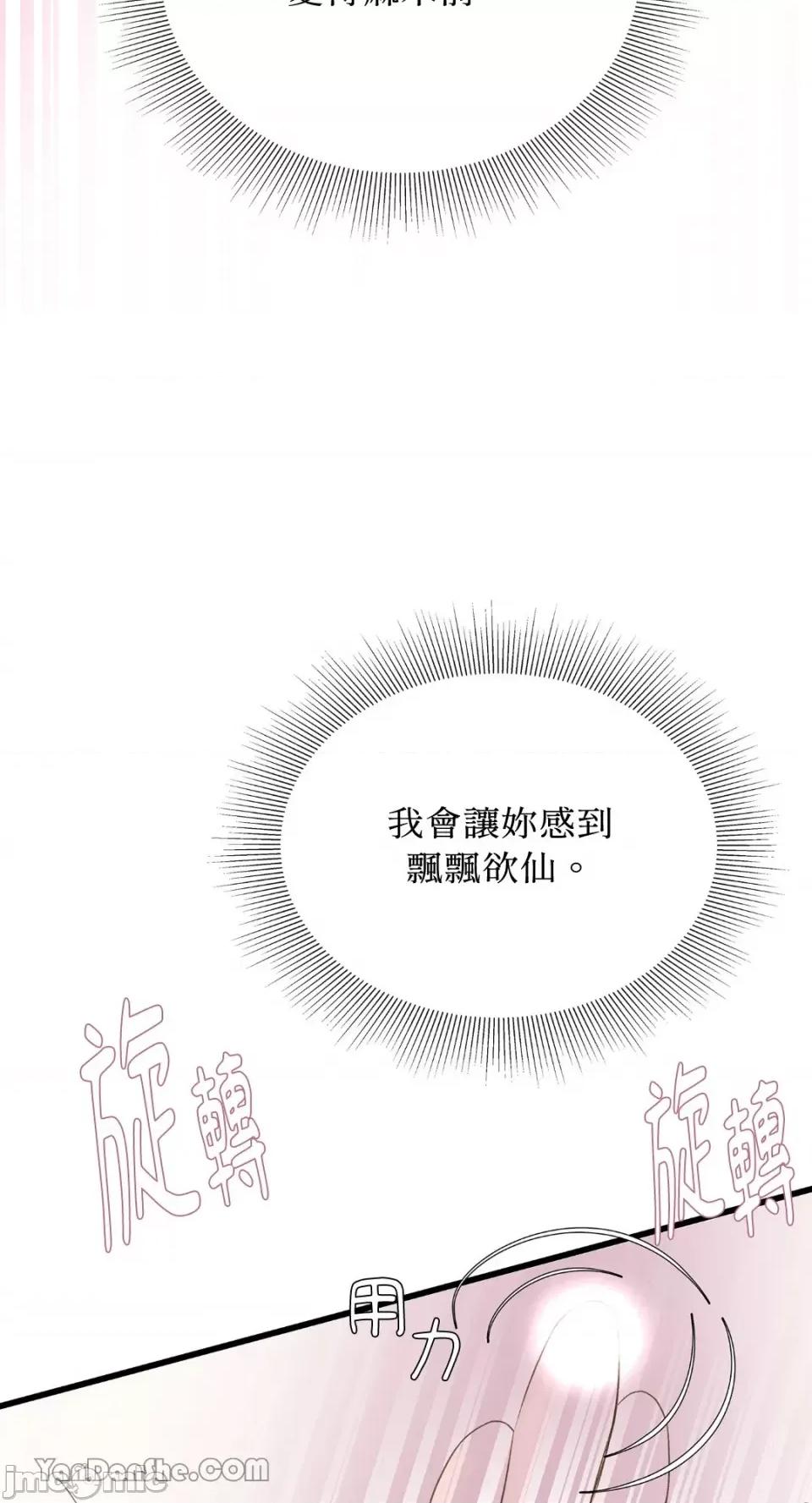 下一站2501号房 下一站2501号房-2 第56页