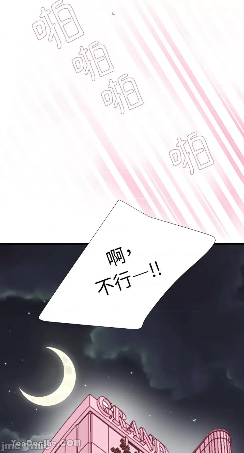下一站2501号房 下一站2501号房-2 第59页