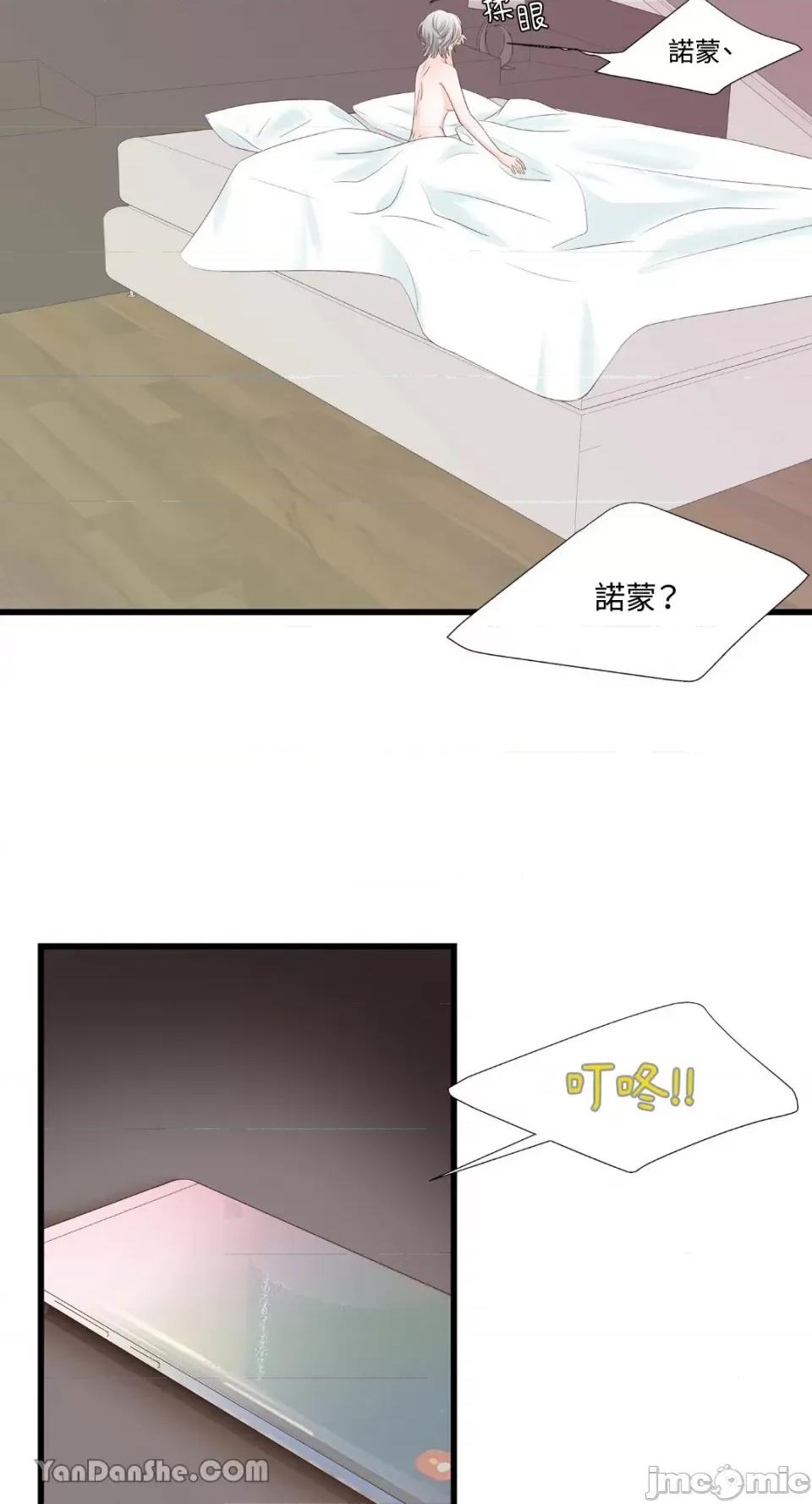 下一站2501号房 下一站2501号房-2 第62页