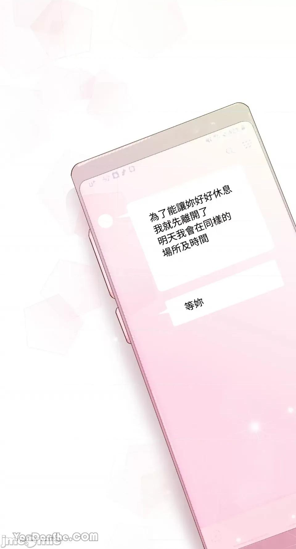 下一站2501号房 下一站2501号房-2 第64页