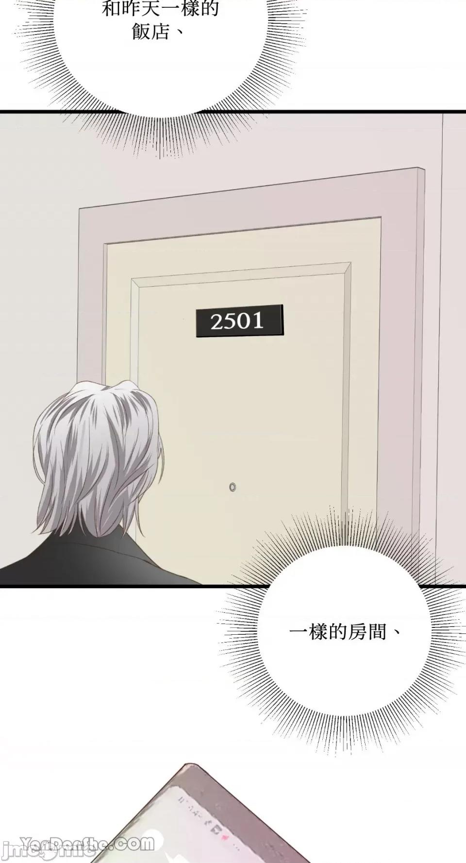 下一站2501号房 下一站2501号房-3 第3页
