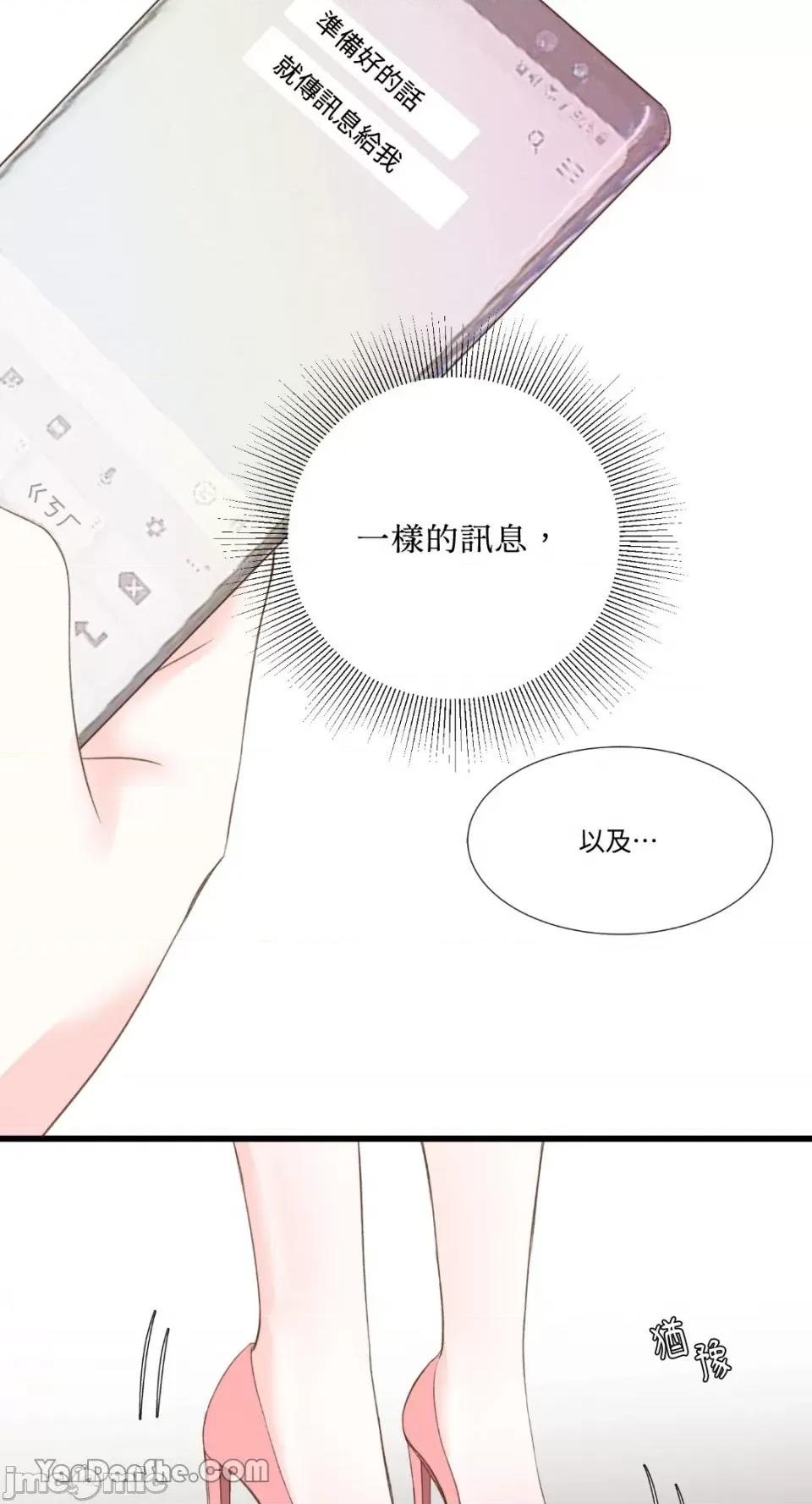 下一站2501号房 下一站2501号房-3 第4页