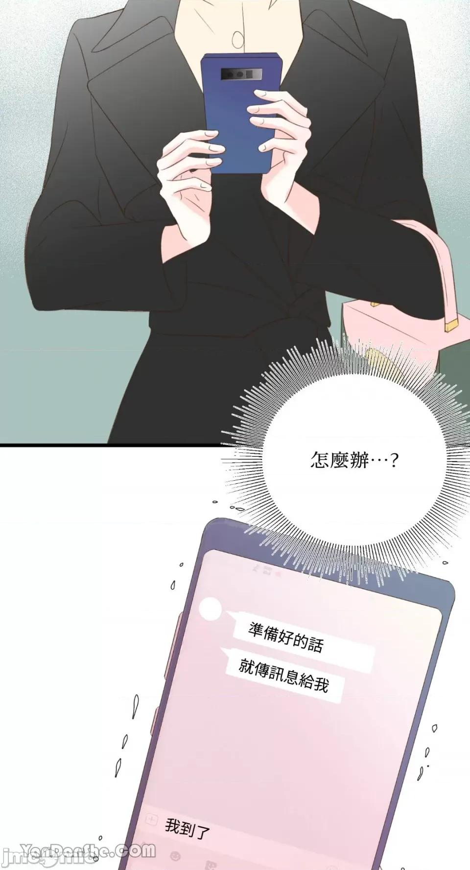 下一站2501号房 下一站2501号房-3 第6页