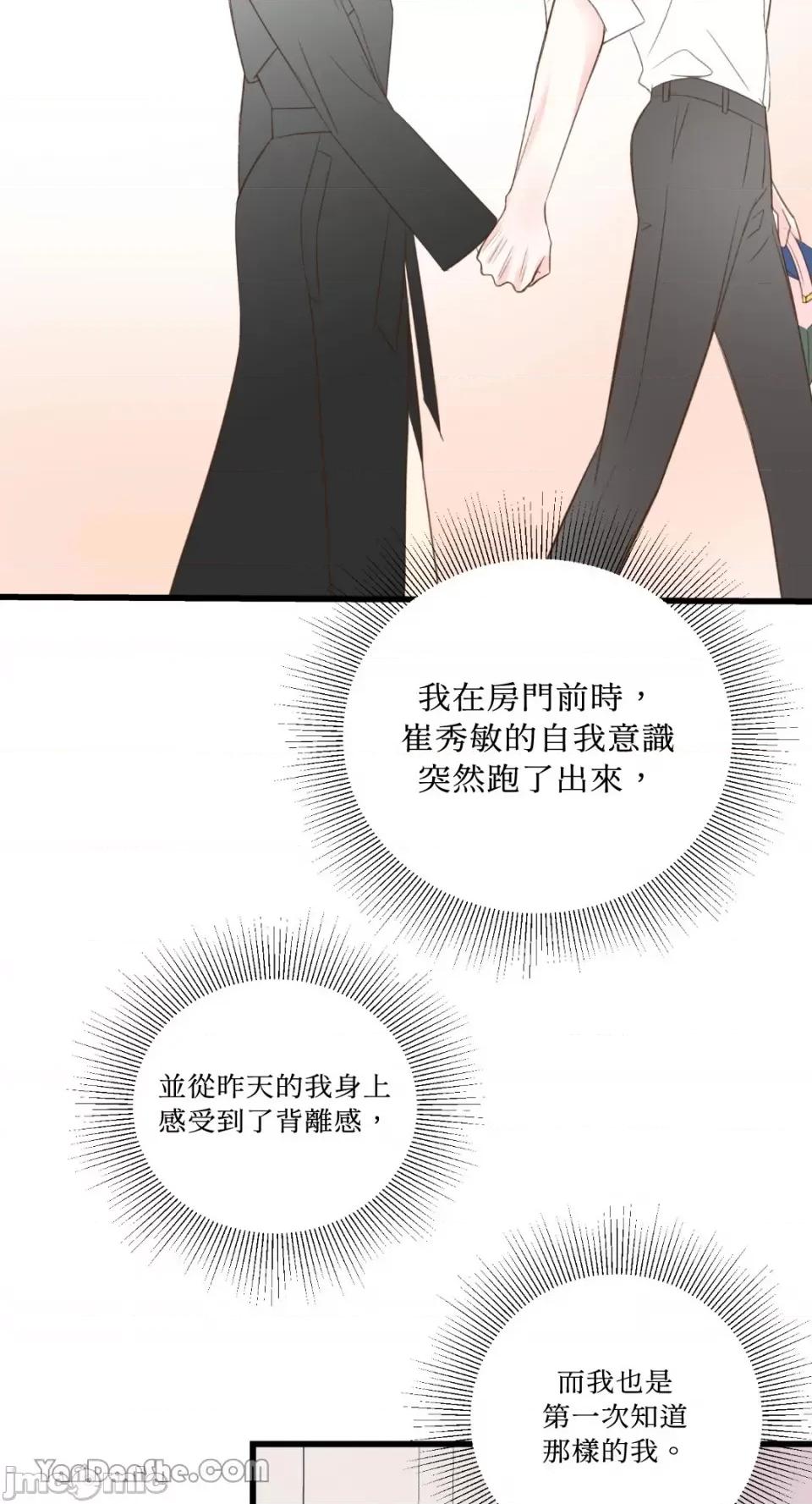 下一站2501号房 下一站2501号房-3 第16页