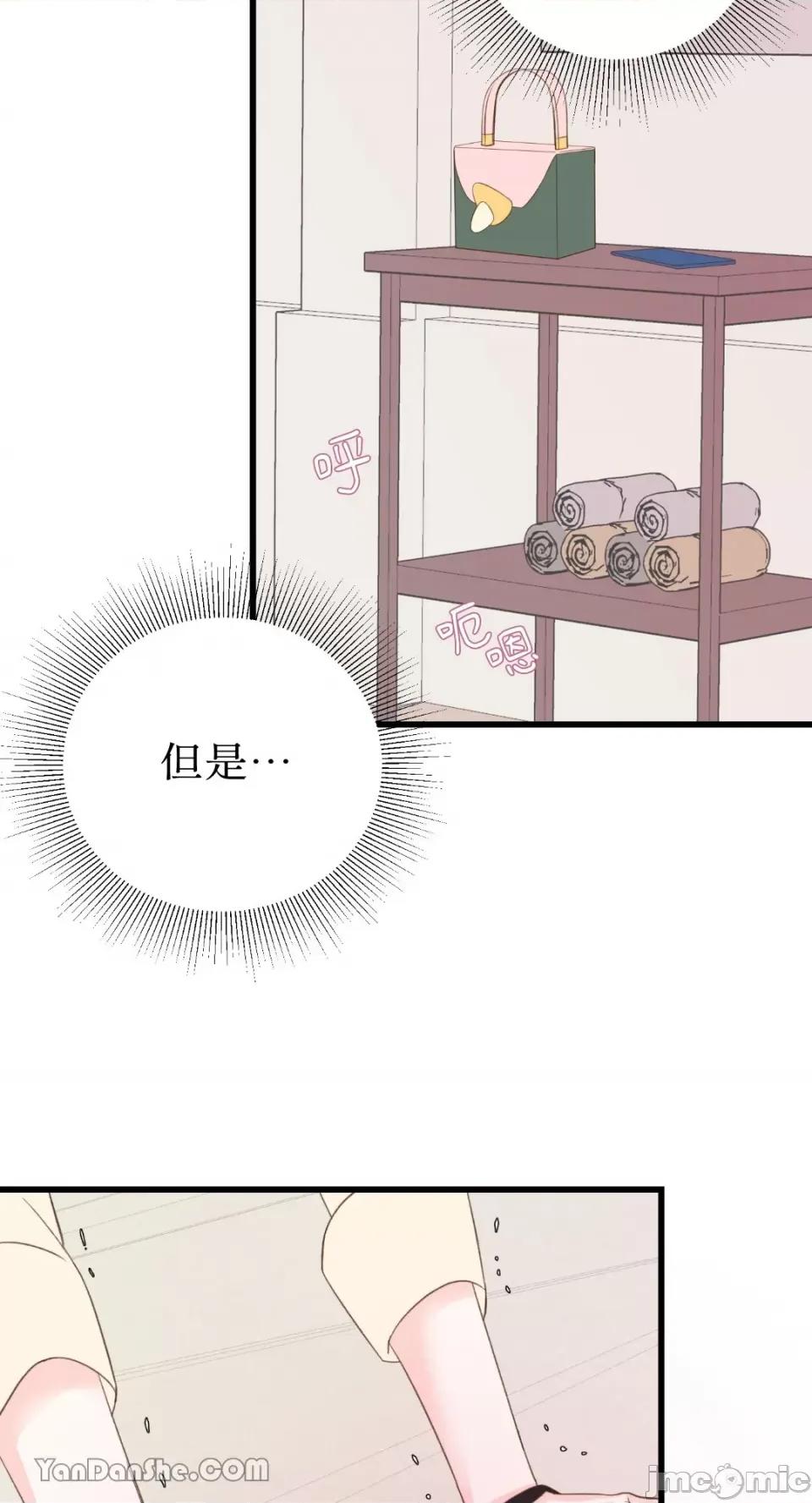 下一站2501号房 下一站2501号房-3 第17页
