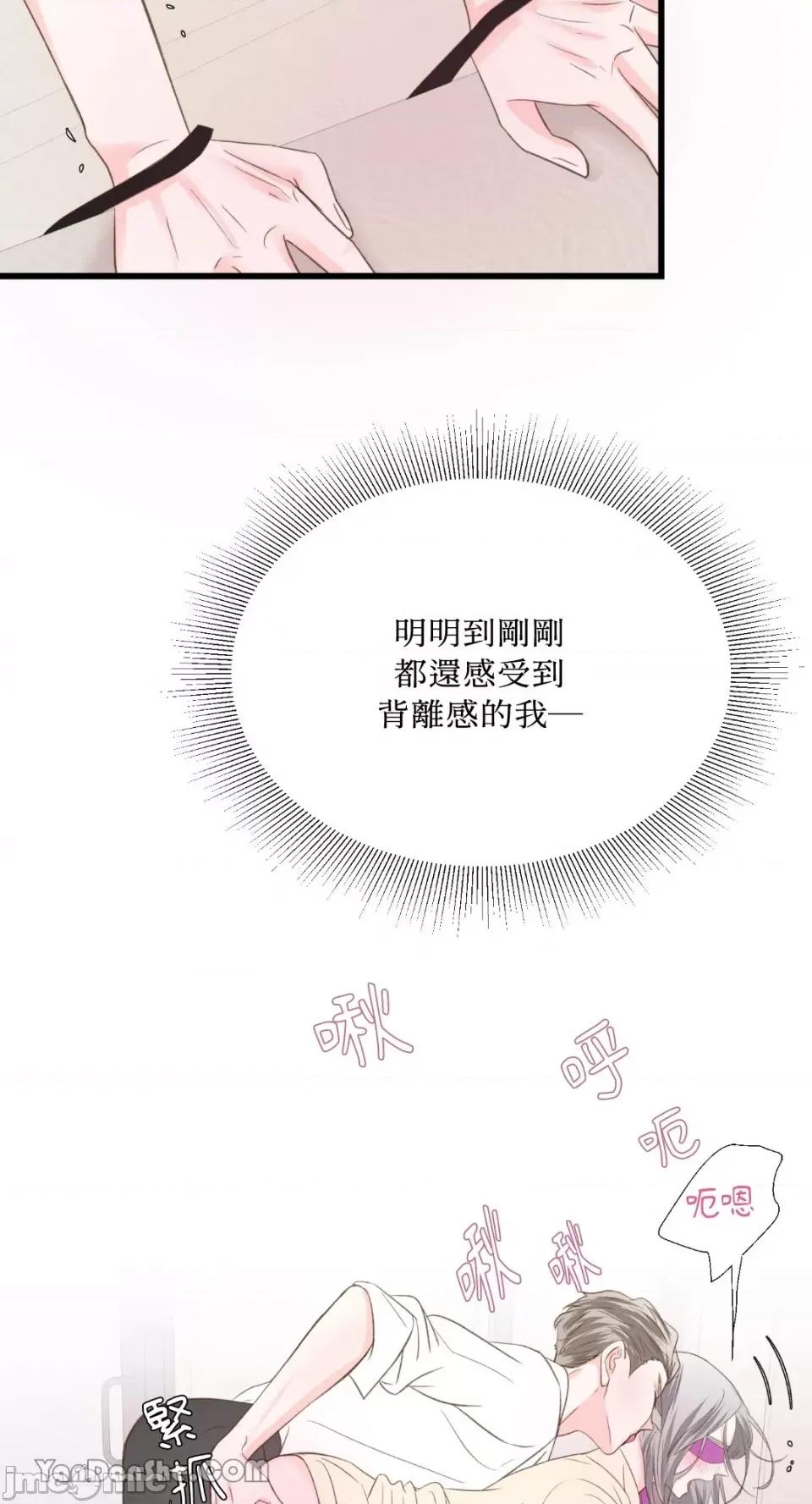 下一站2501号房 下一站2501号房-3 第18页