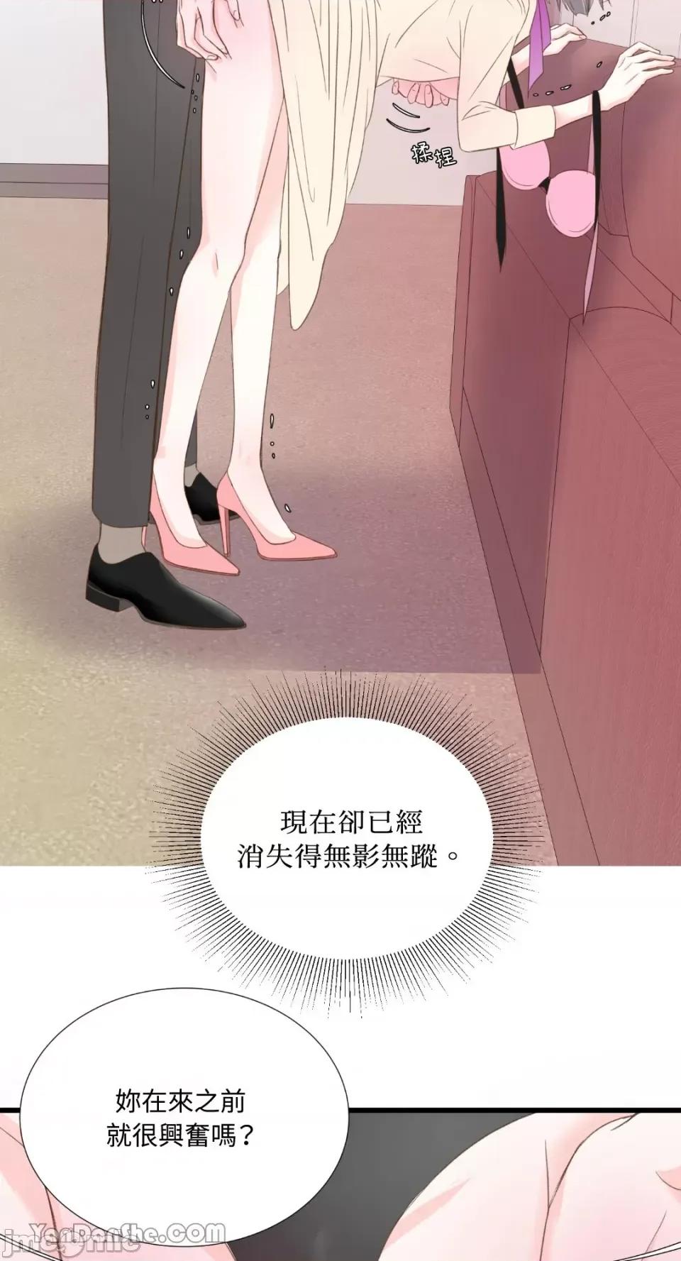 下一站2501号房 下一站2501号房-3 第19页