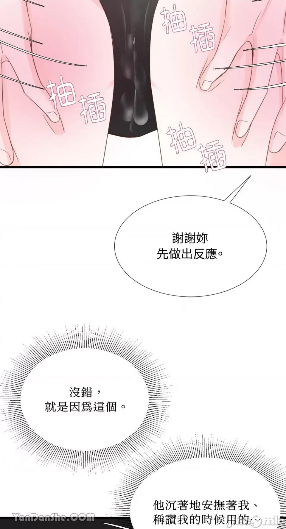 下一站2501号房 下一站2501号房-3 第20页