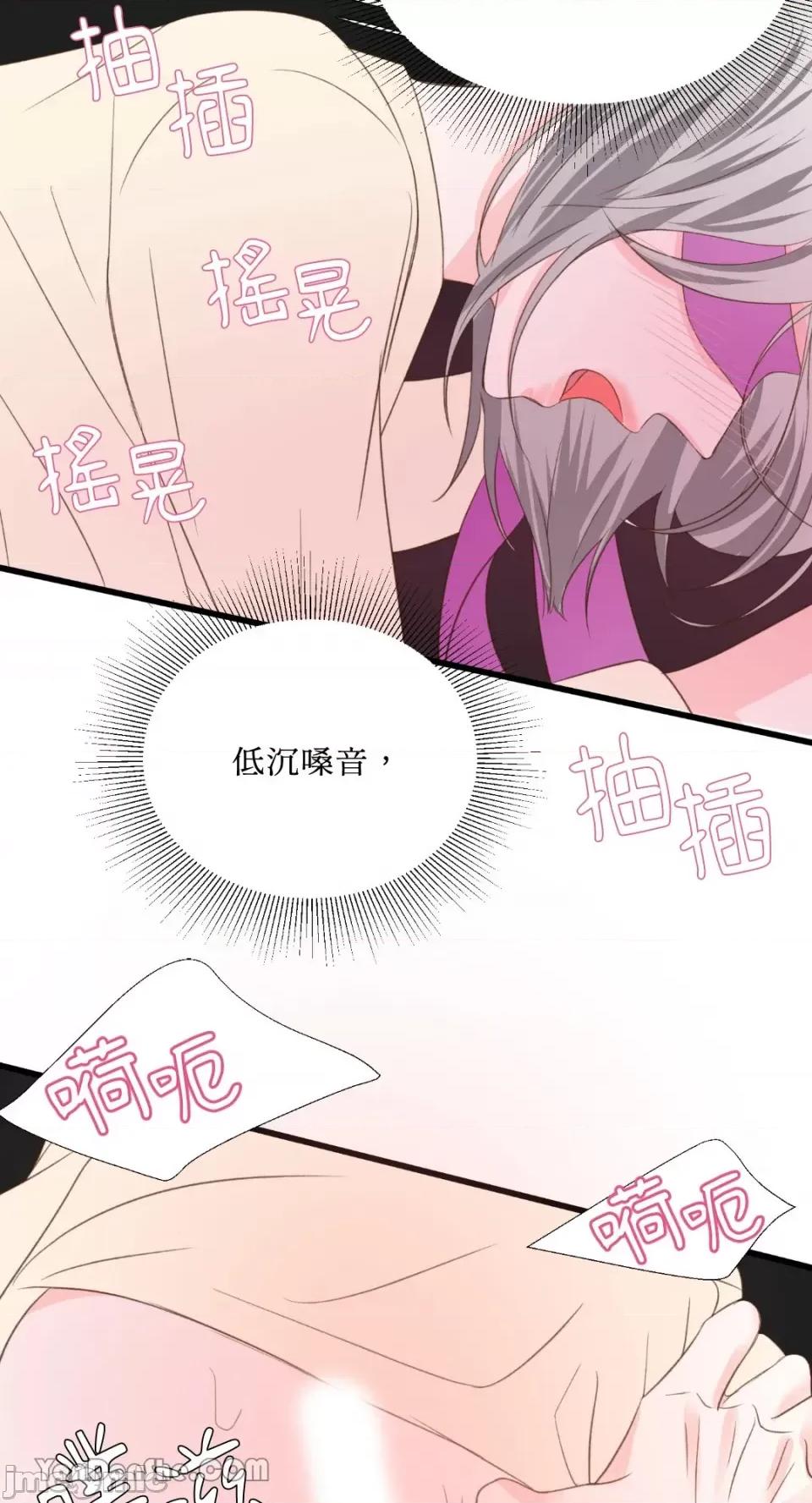 下一站2501号房 下一站2501号房-3 第21页