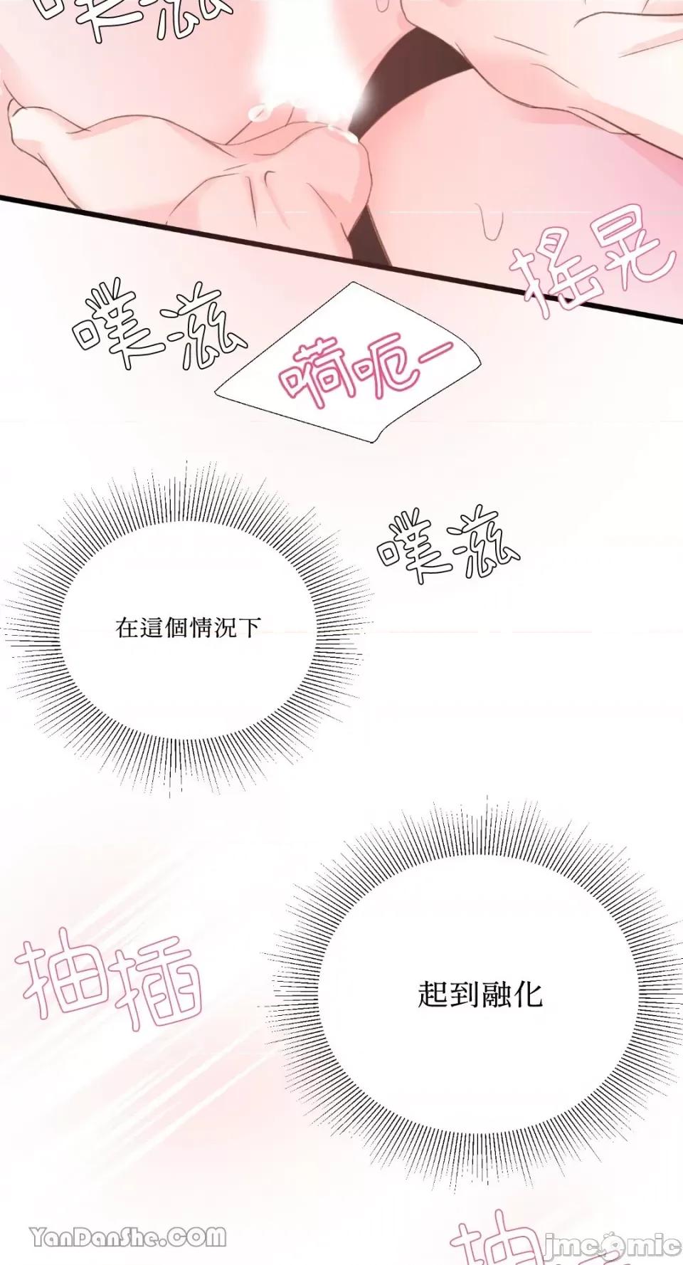 下一站2501号房 下一站2501号房-3 第22页