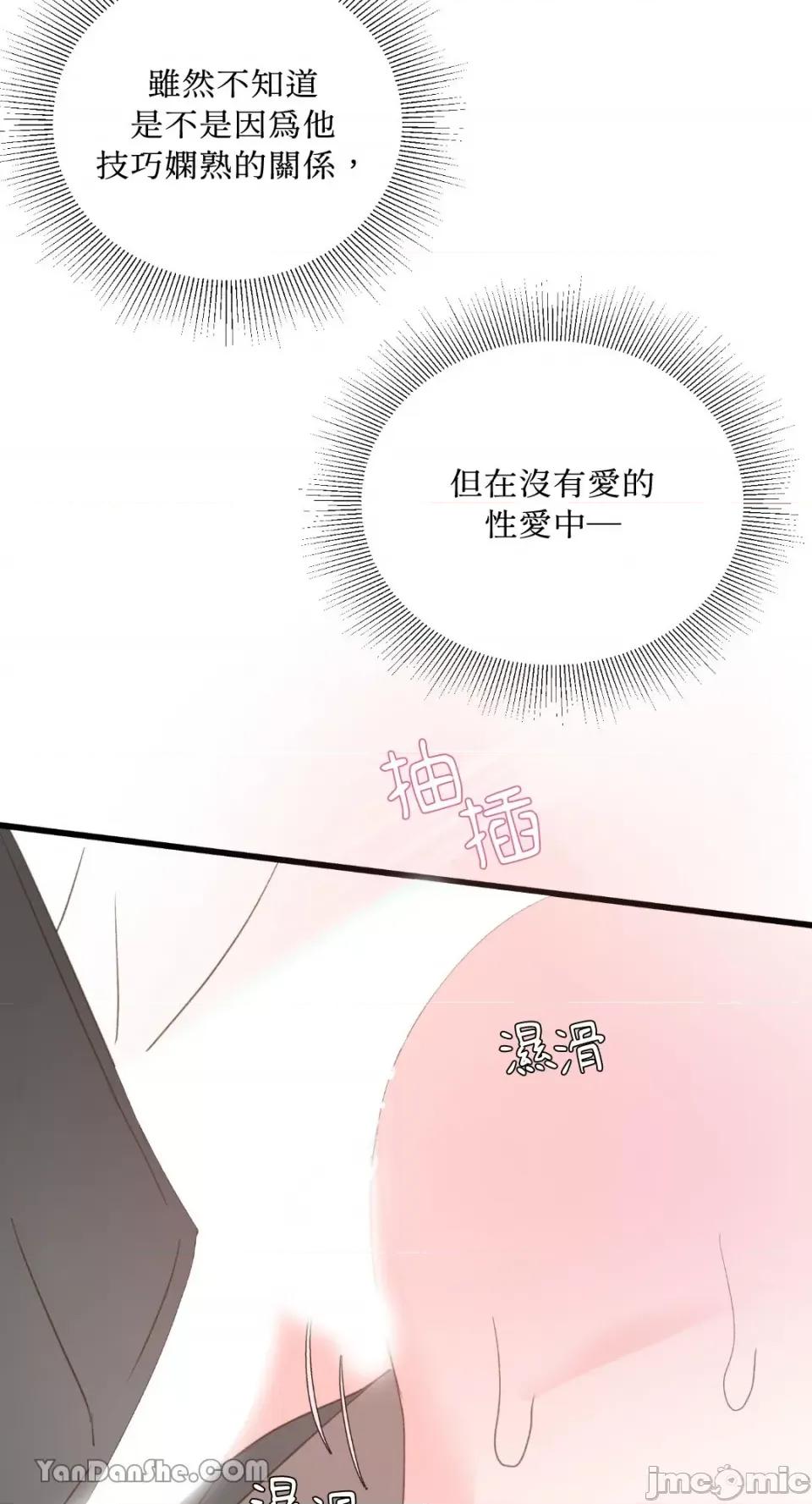 下一站2501号房 下一站2501号房-3 第24页