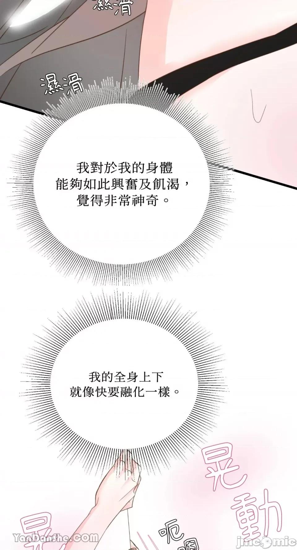 下一站2501号房 下一站2501号房-3 第25页