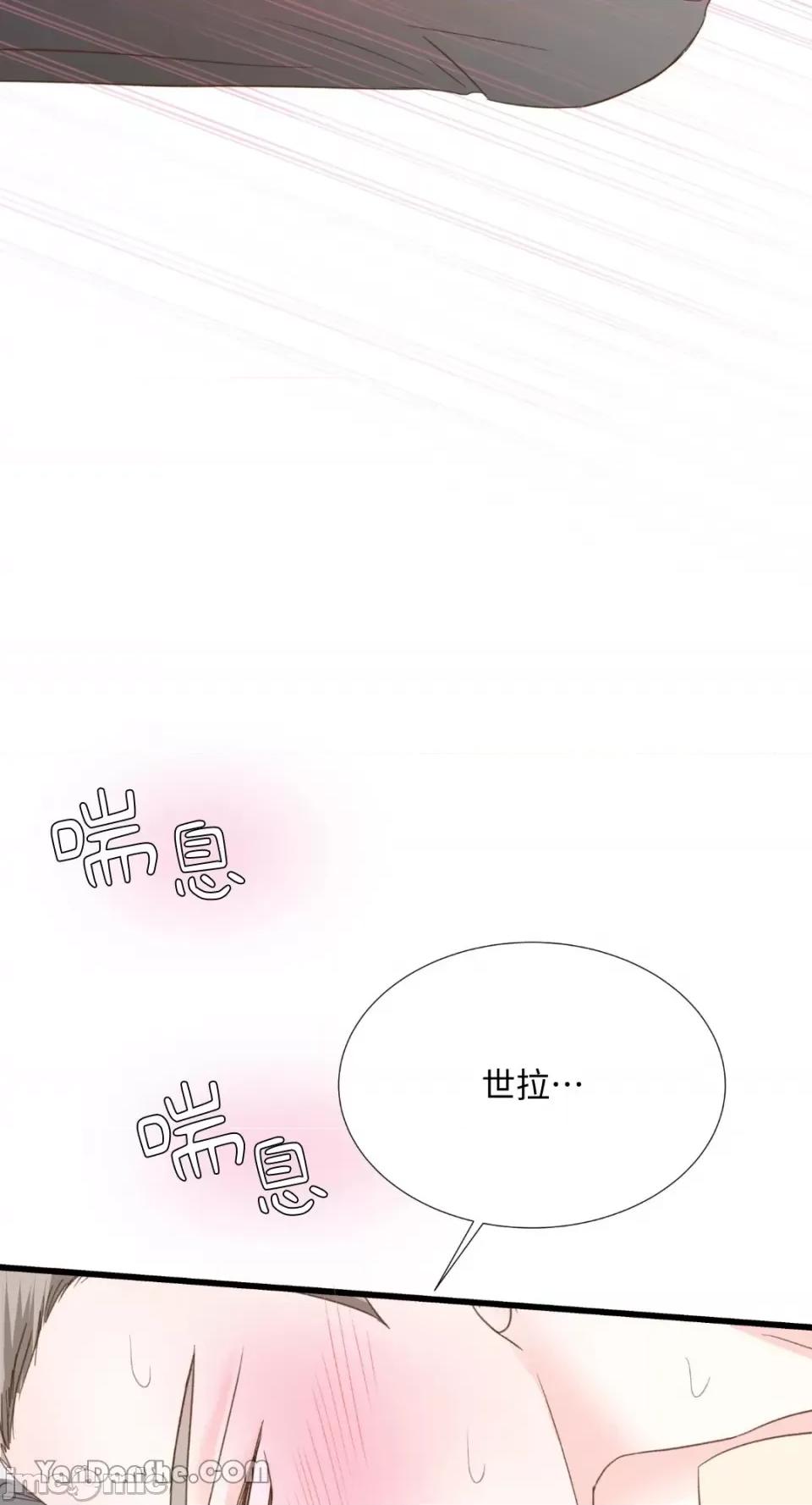 下一站2501号房 下一站2501号房-3 第27页