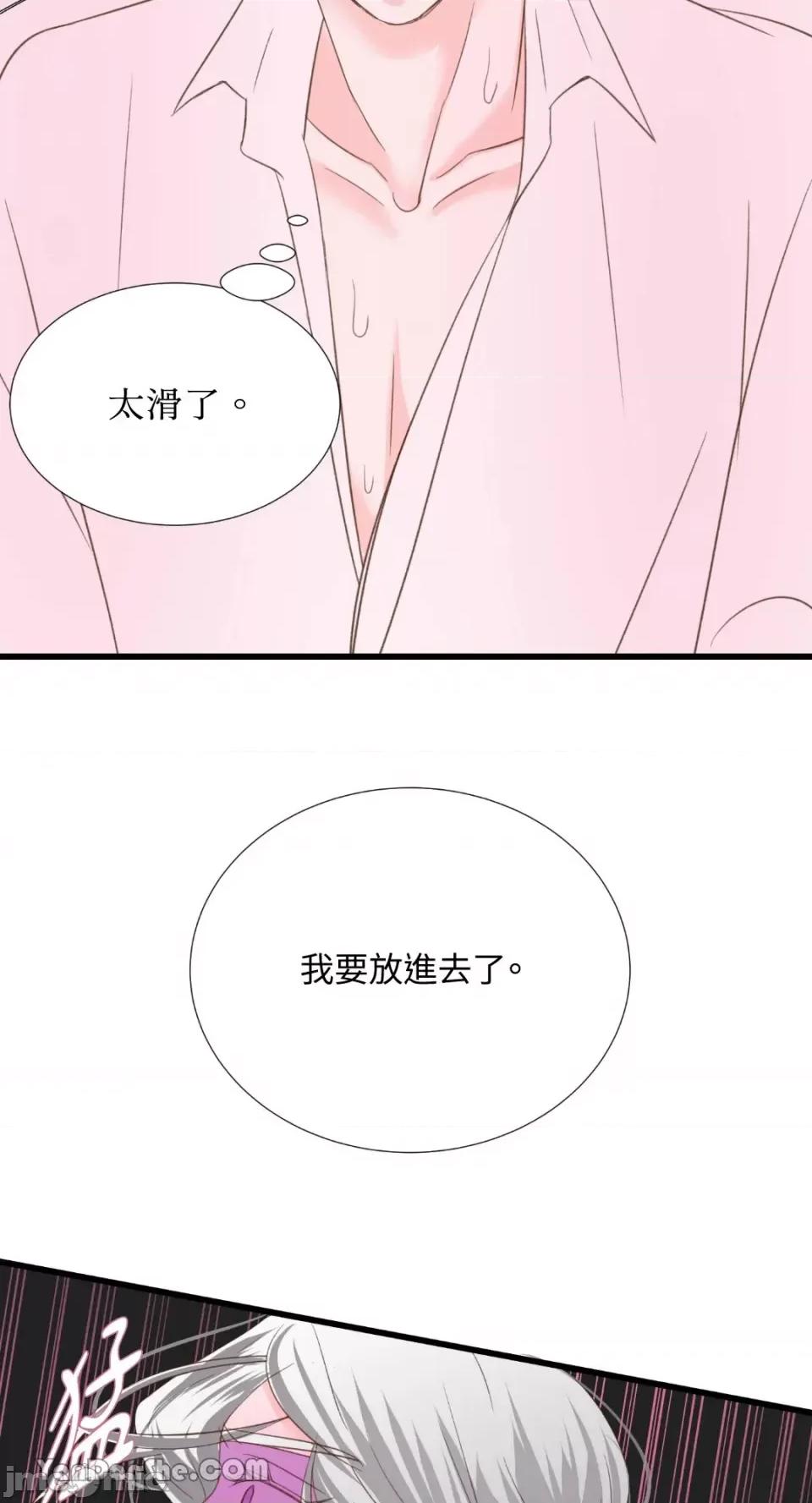 下一站2501号房 下一站2501号房-3 第31页