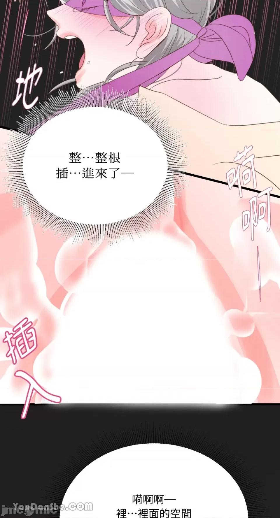 下一站2501号房 下一站2501号房-3 第32页