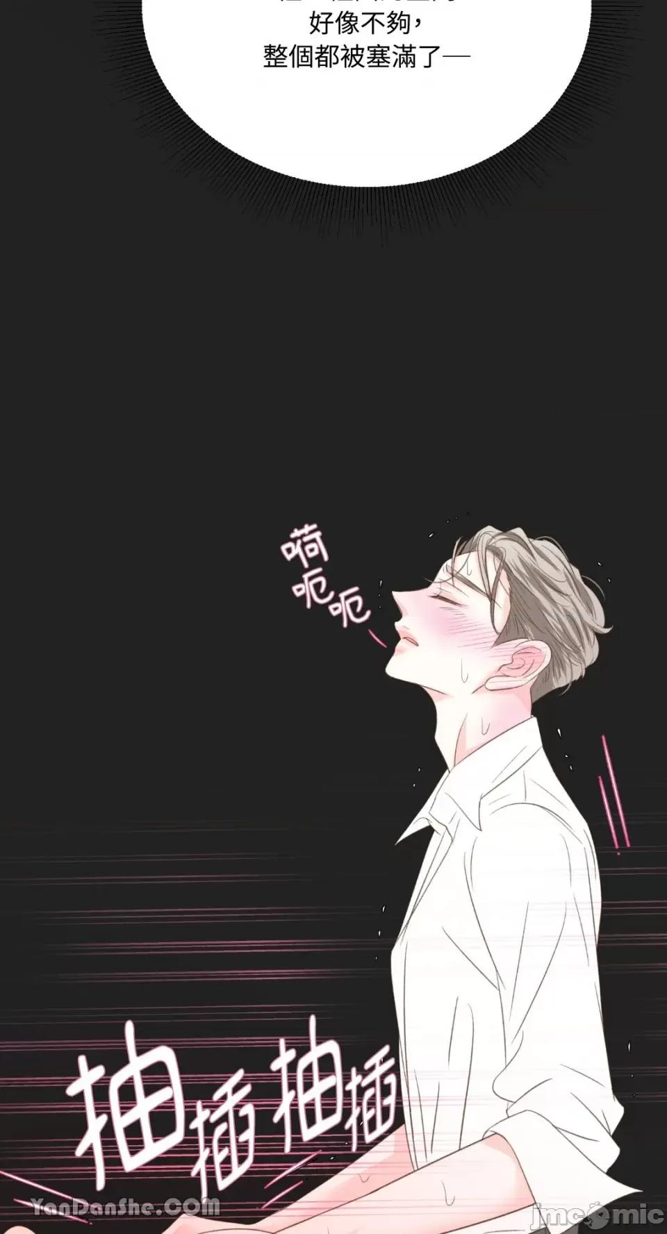 下一站2501号房 下一站2501号房-3 第33页