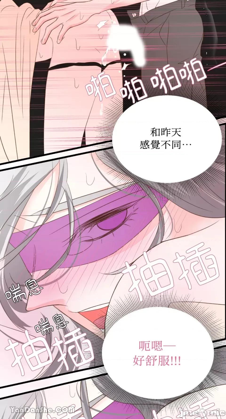 下一站2501号房 下一站2501号房-3 第34页