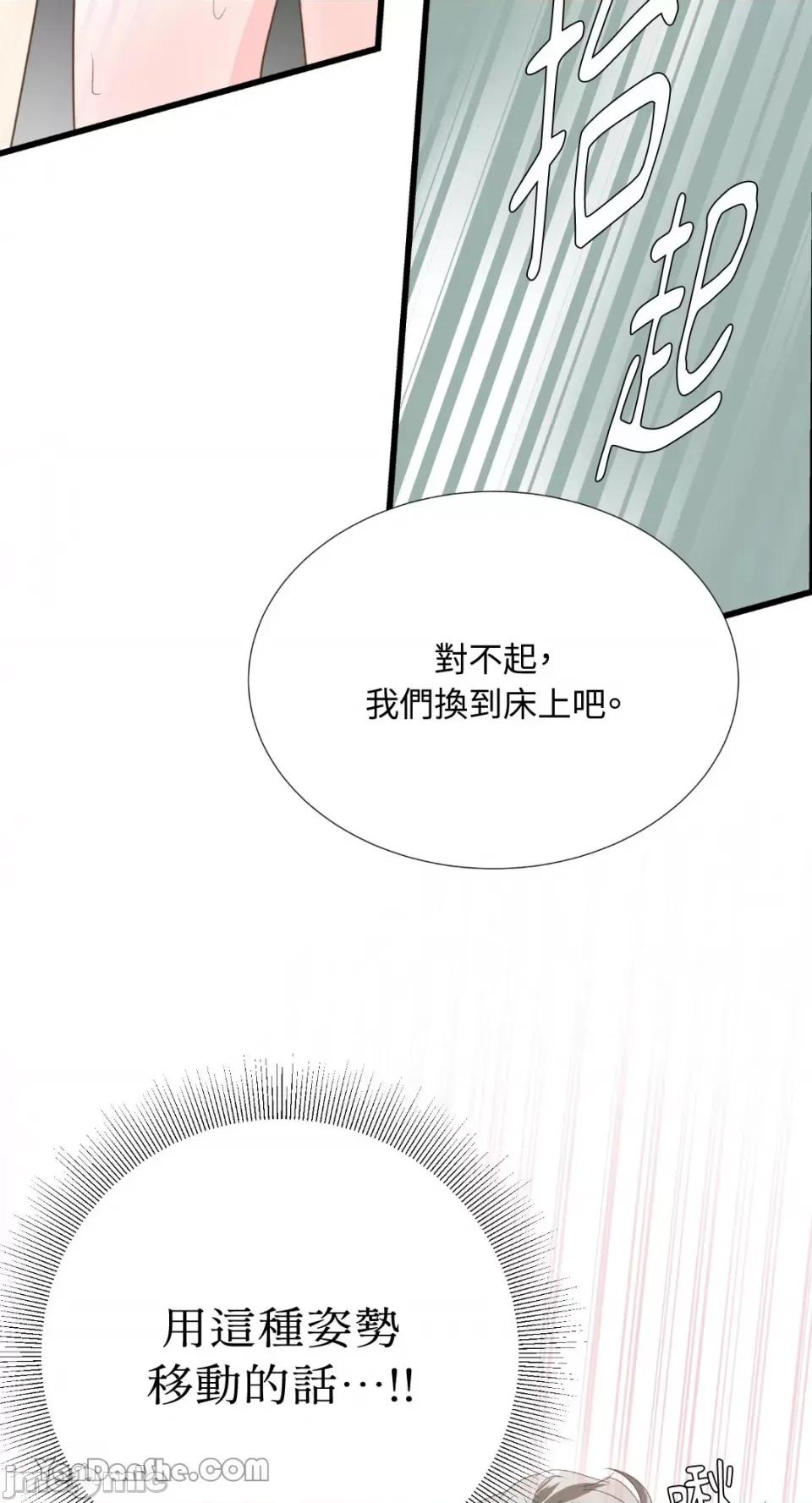 下一站2501号房 下一站2501号房-3 第37页