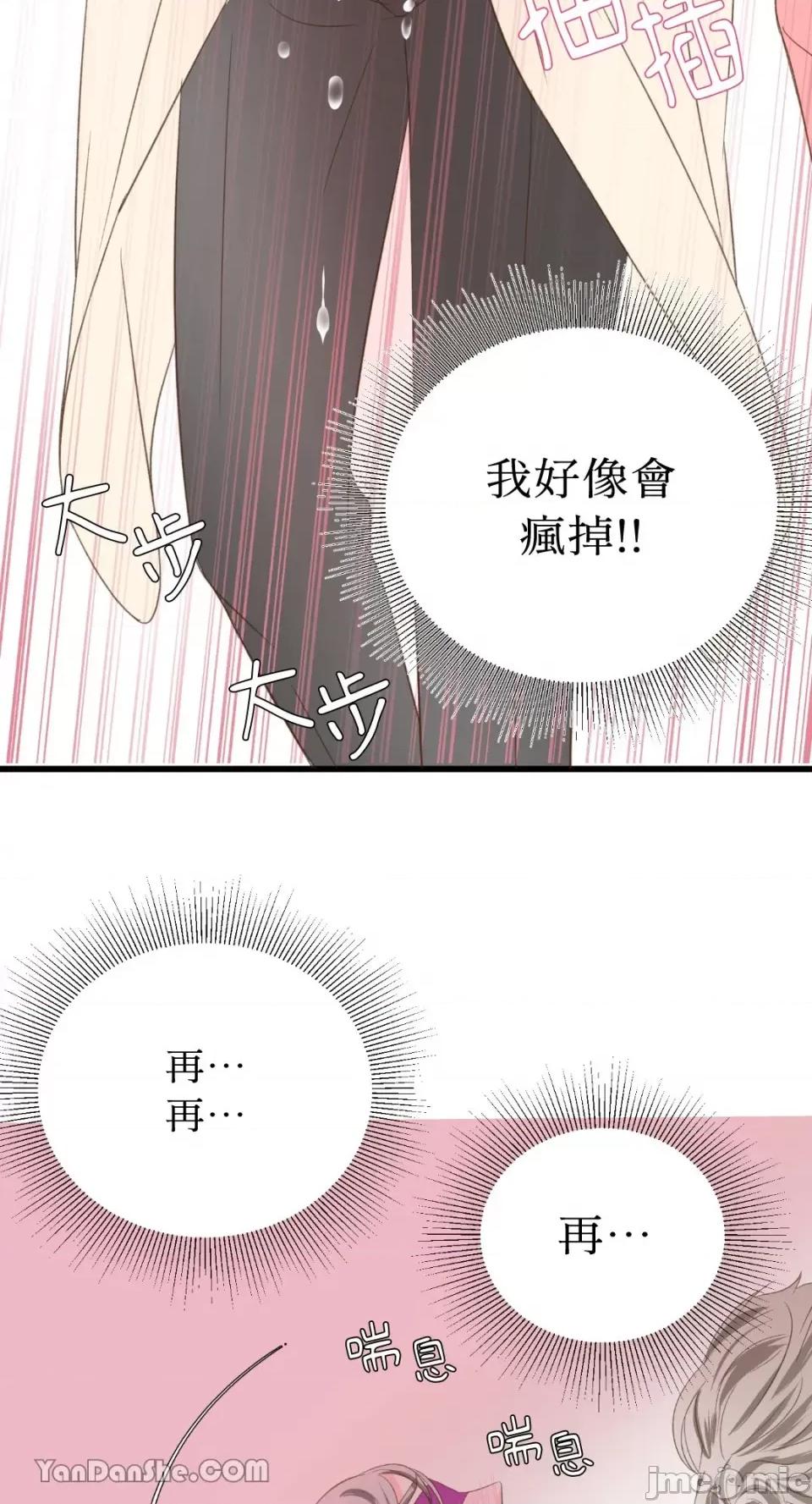 下一站2501号房 下一站2501号房-3 第39页