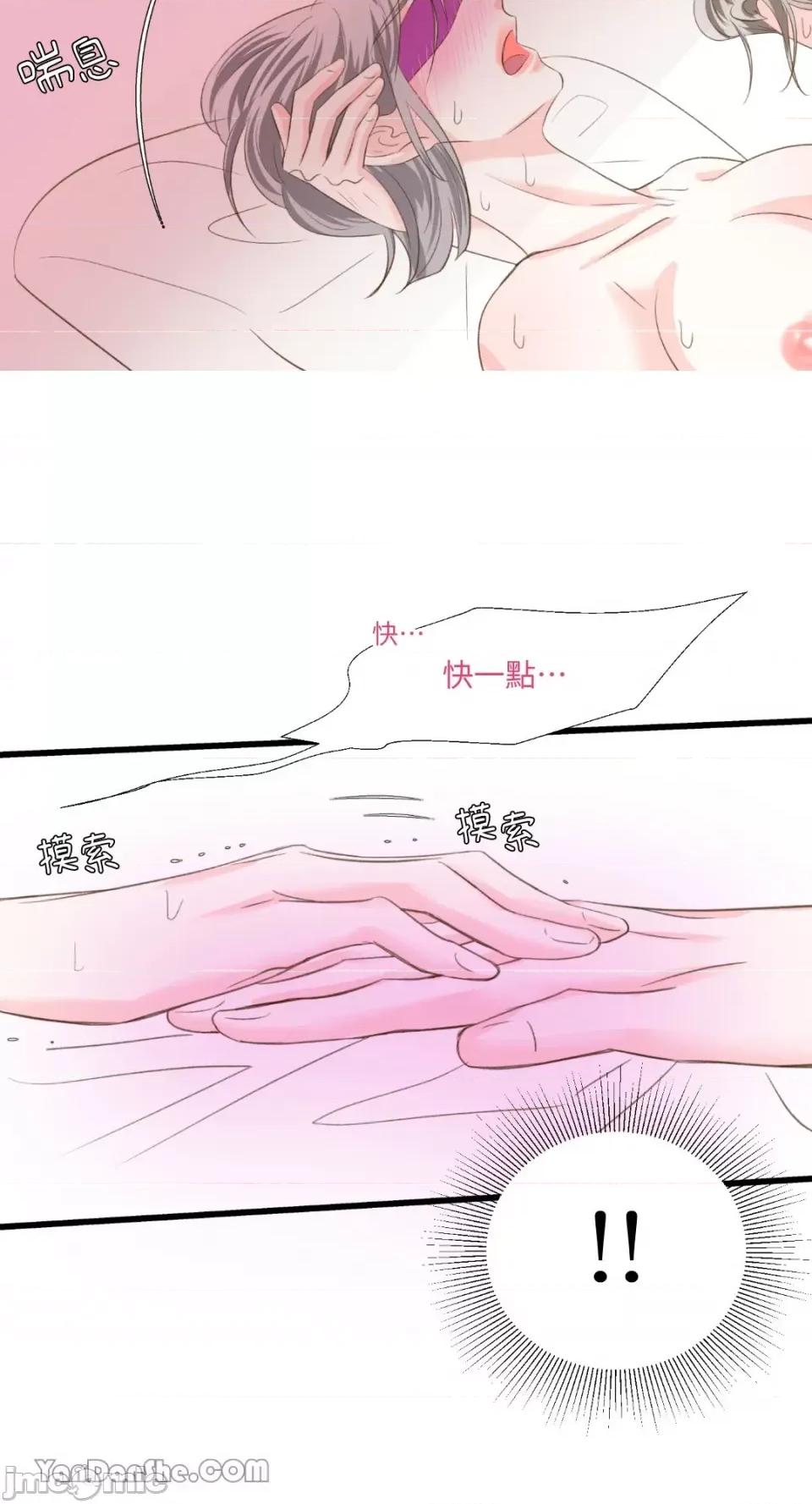 下一站2501号房 下一站2501号房-3 第40页